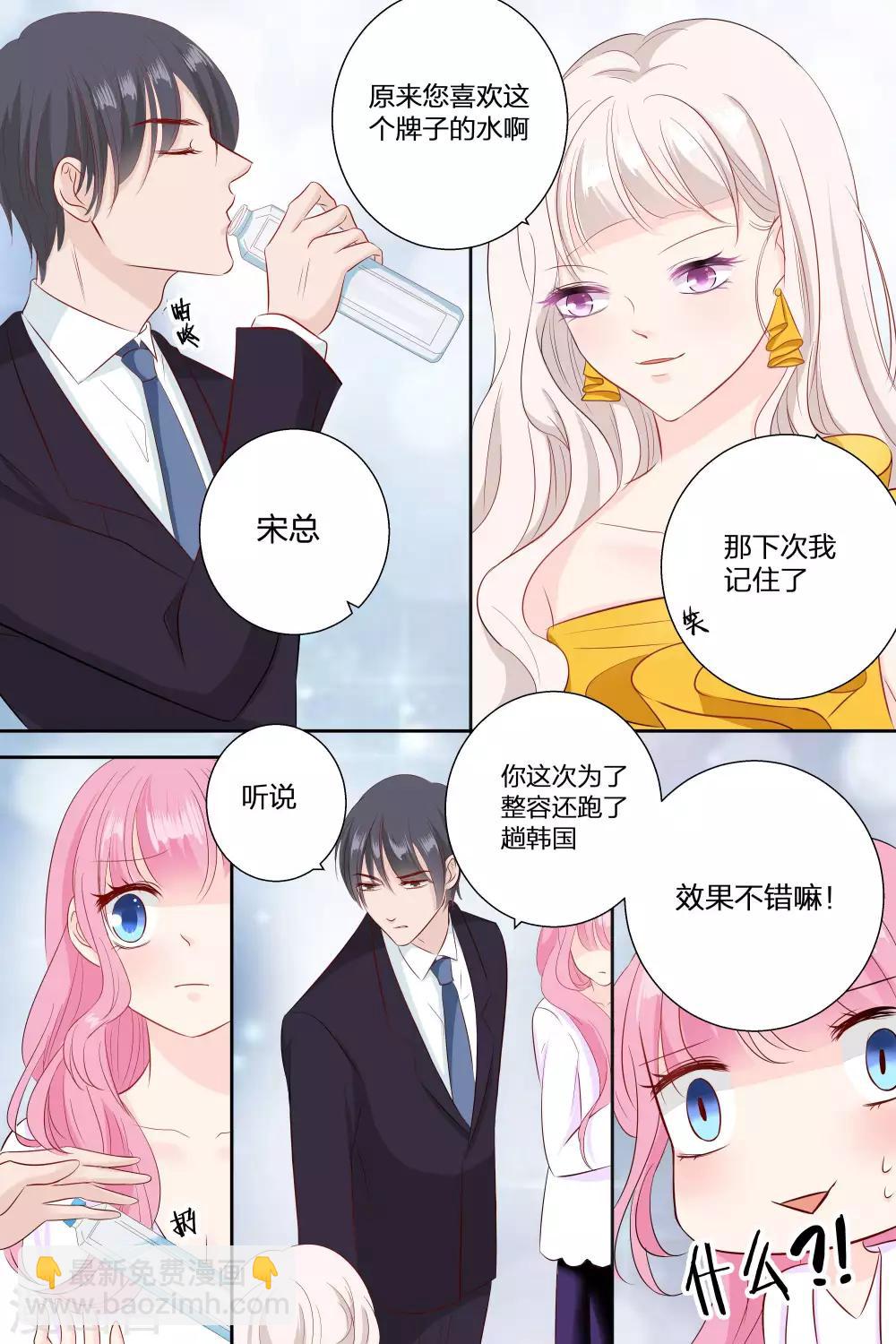 第69话 整容鬼8