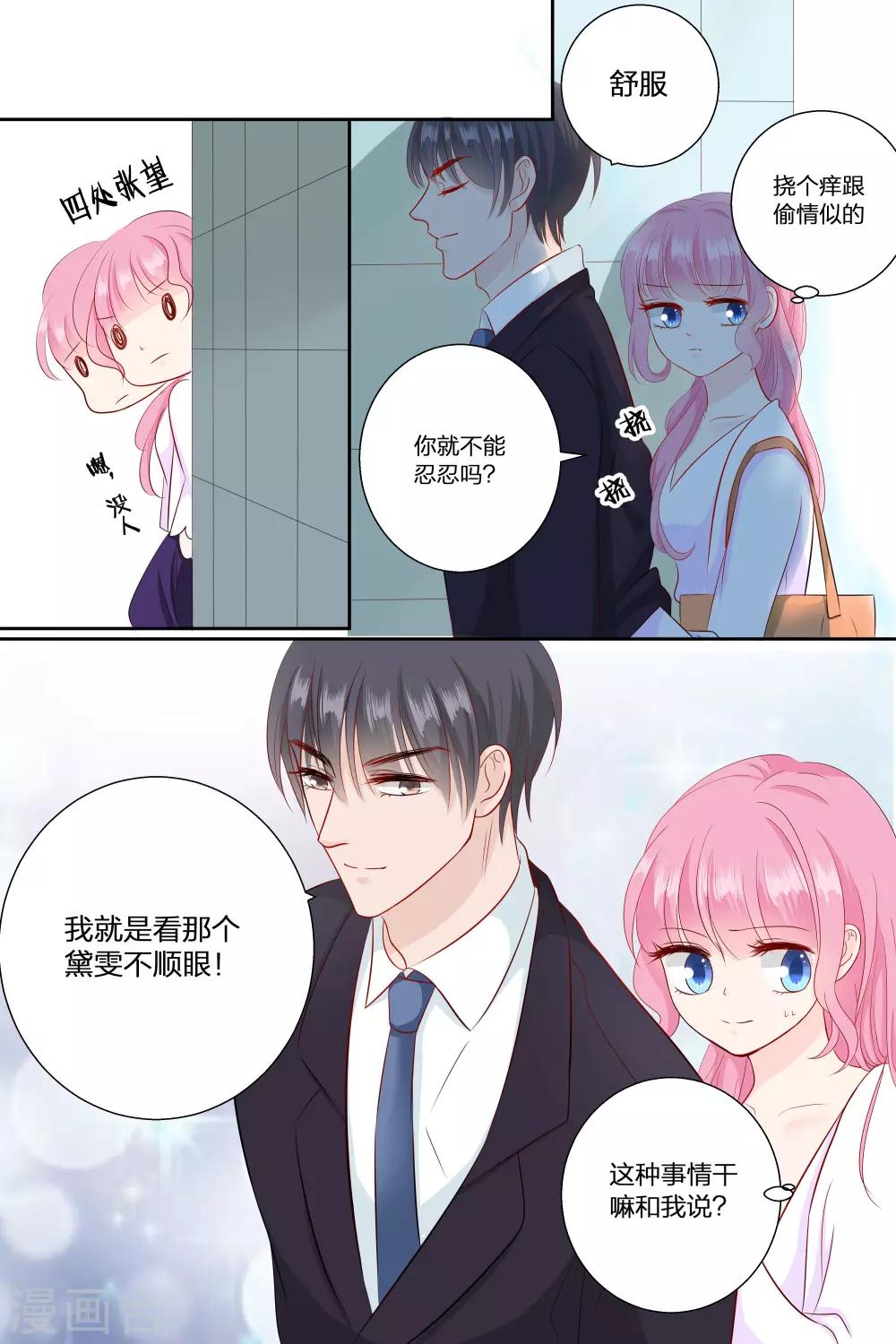 第70话 帮我挠挠3