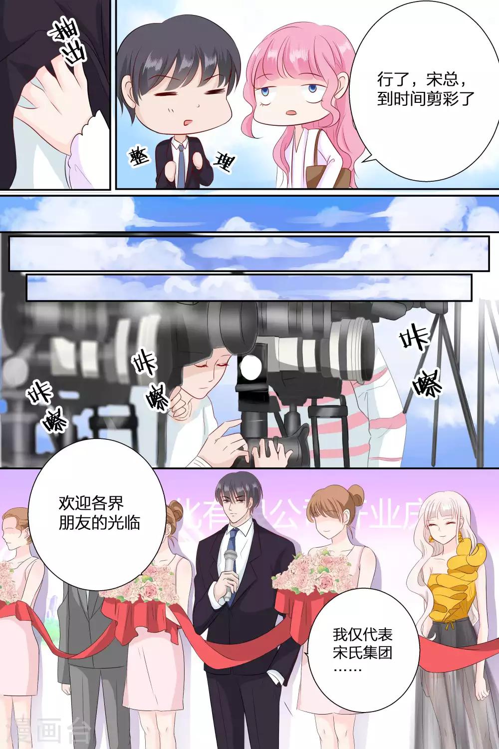 第70话 帮我挠挠4