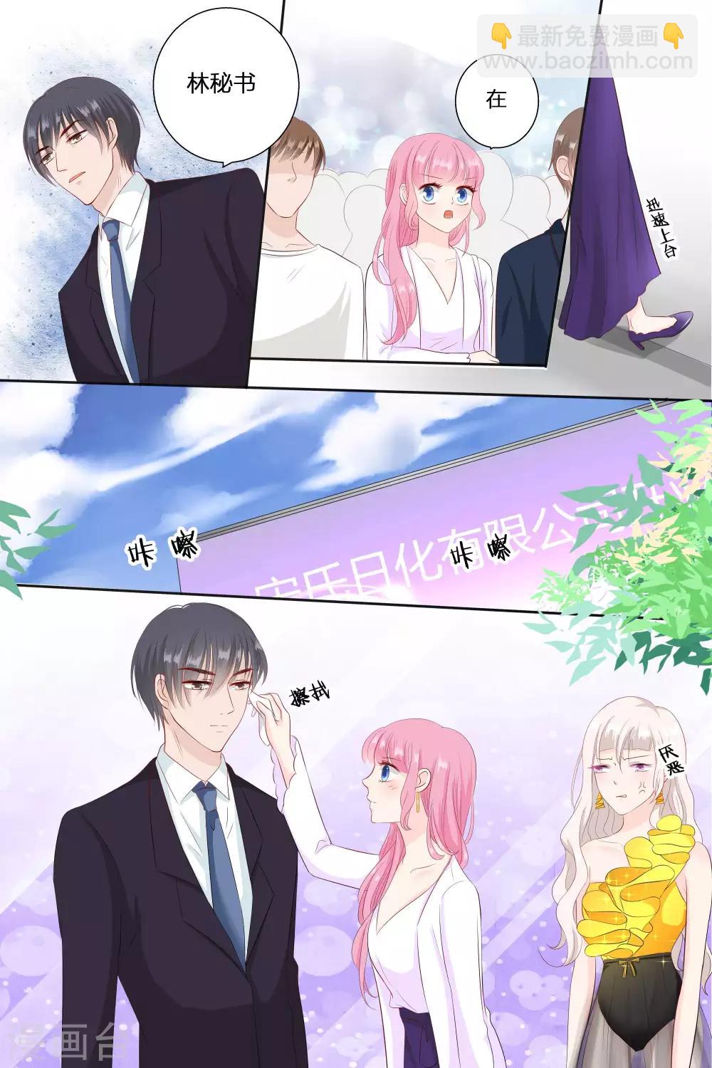 第70话 帮我挠挠6