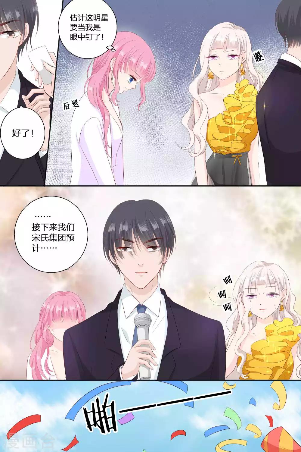 第70话 帮我挠挠7