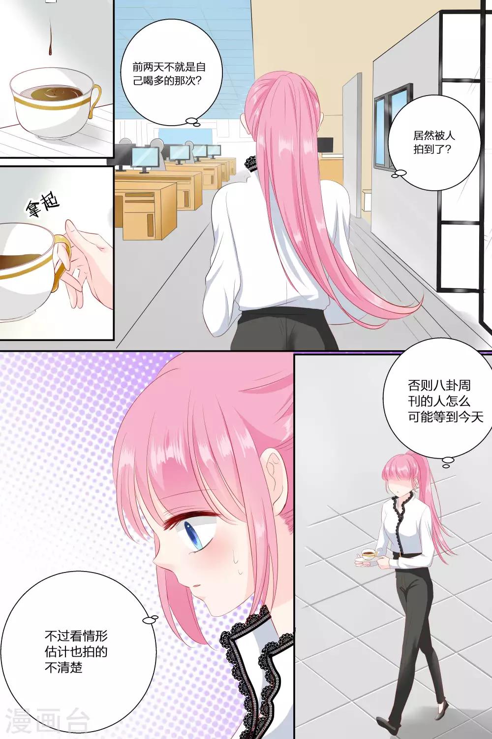 第72话 你不嫉妒？0