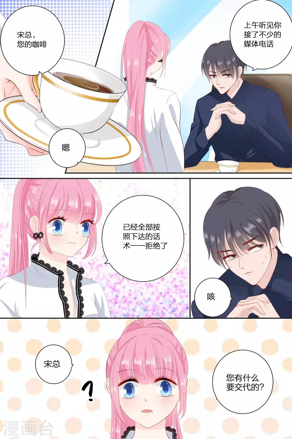 第72话 你不嫉妒？1