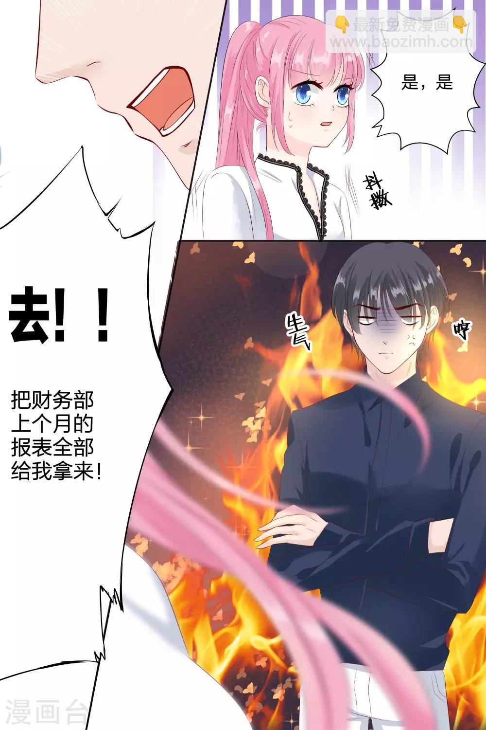 第72话 你不嫉妒？5