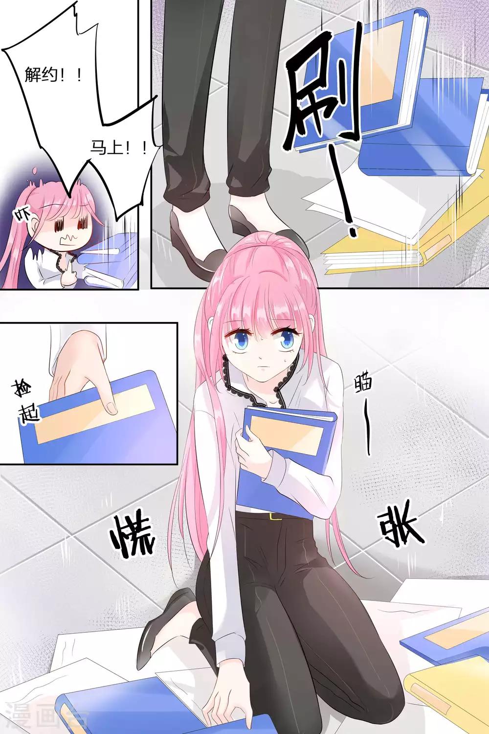 第72话 你不嫉妒？7