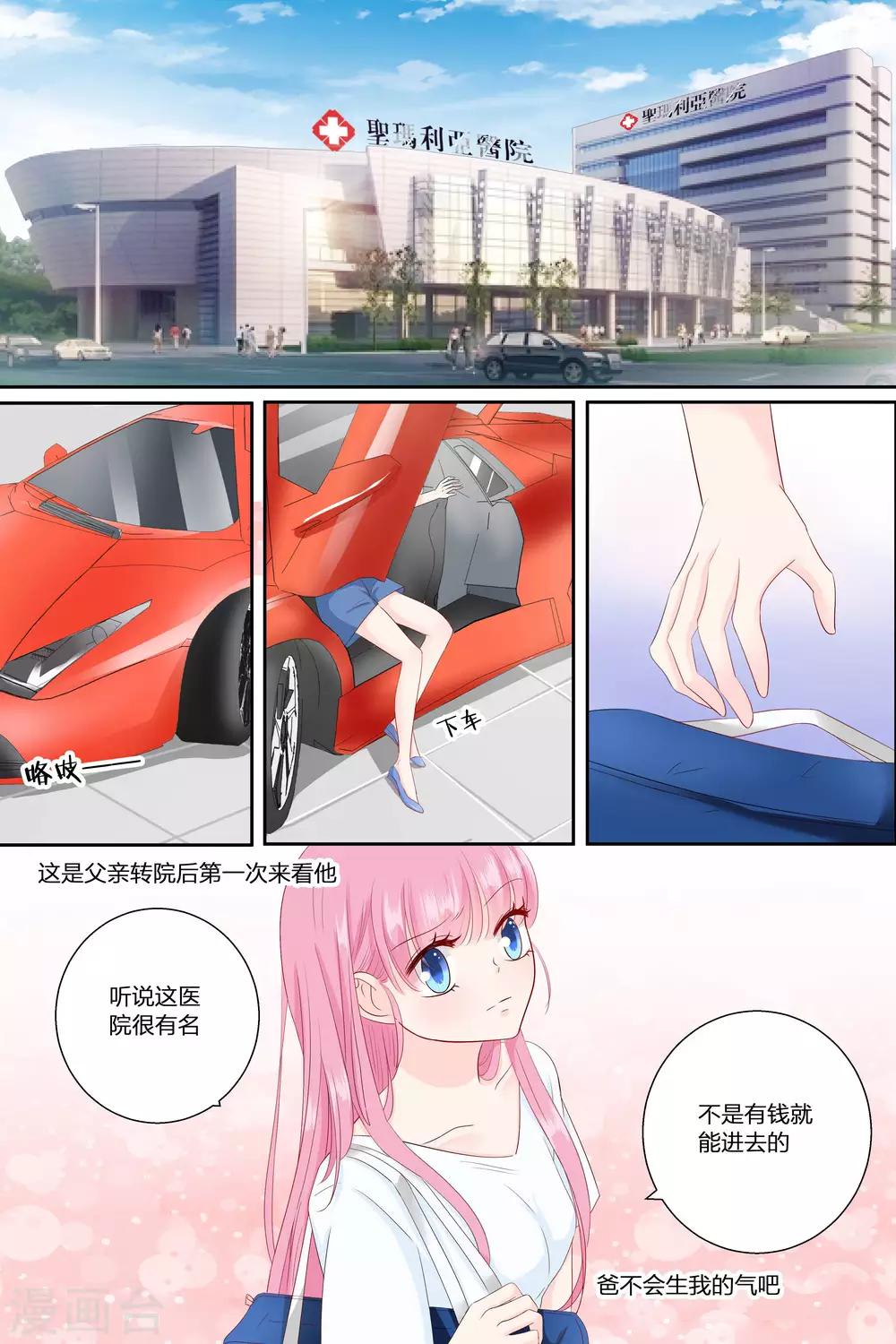 第75话 这是我该做的0