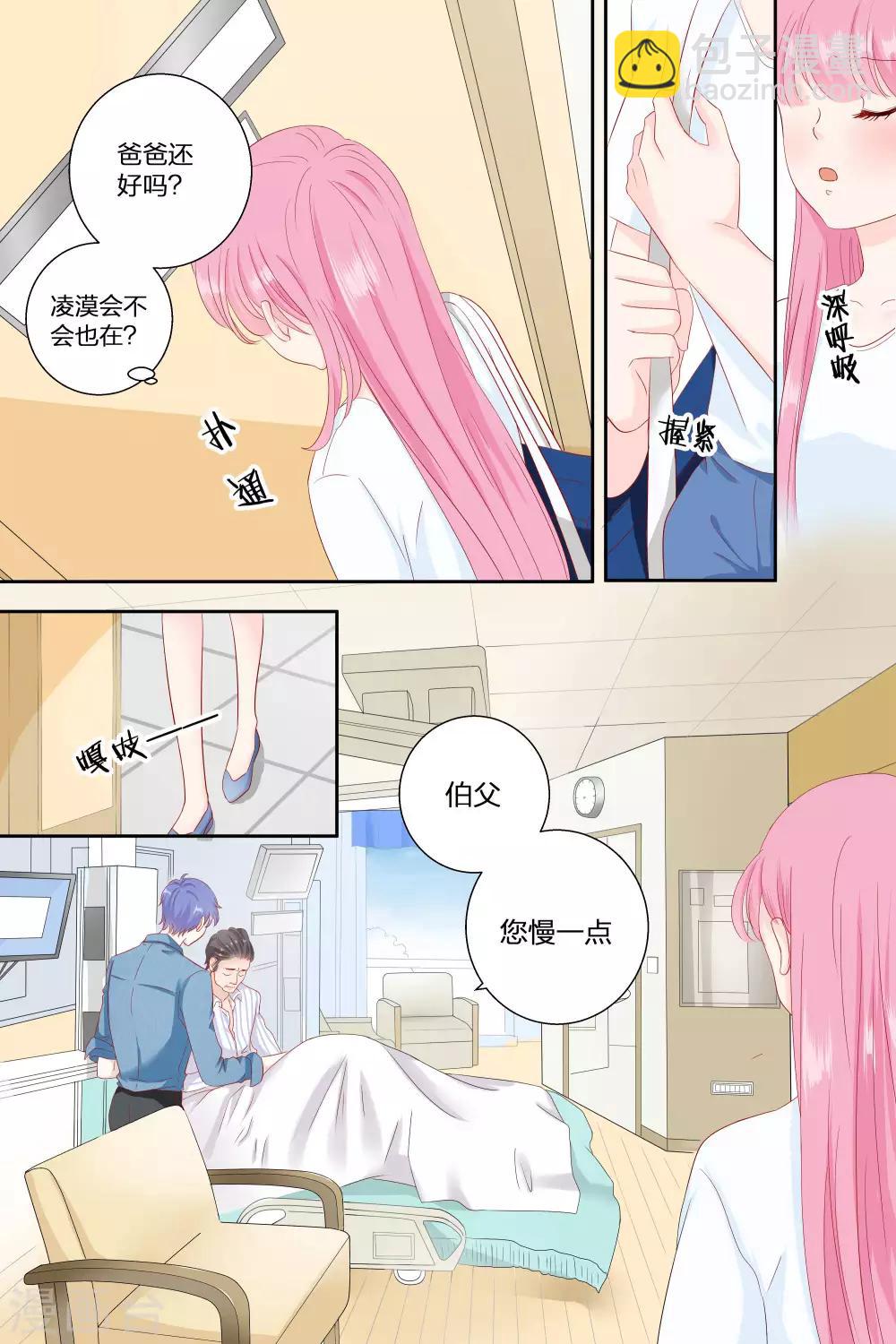 第75话 这是我该做的1