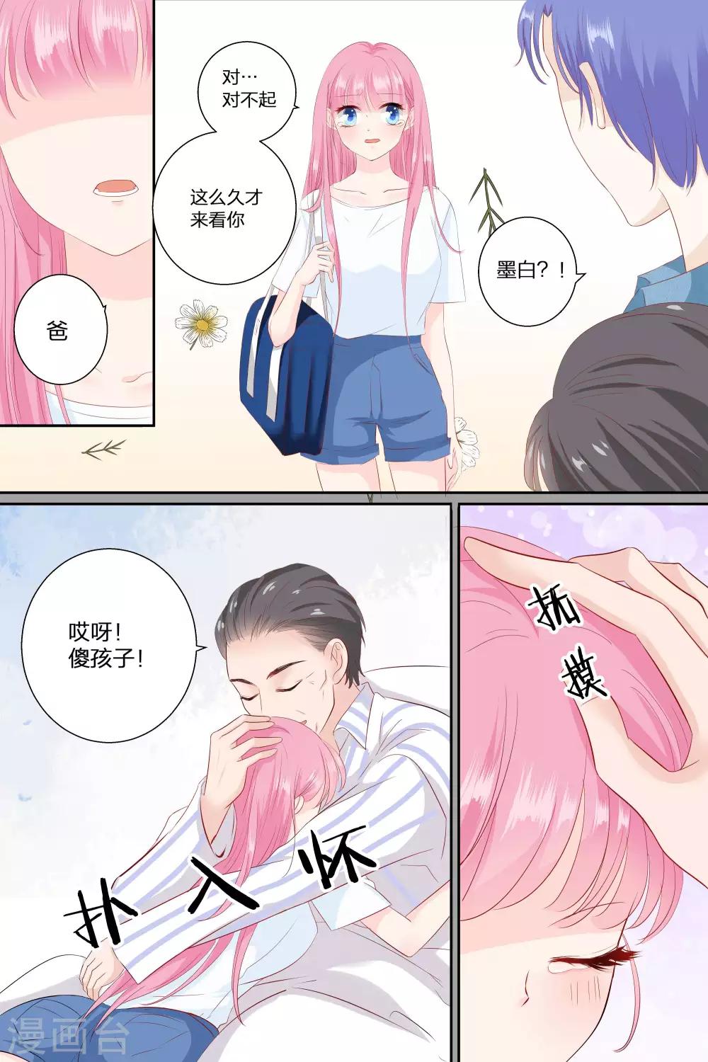 第75话 这是我该做的3