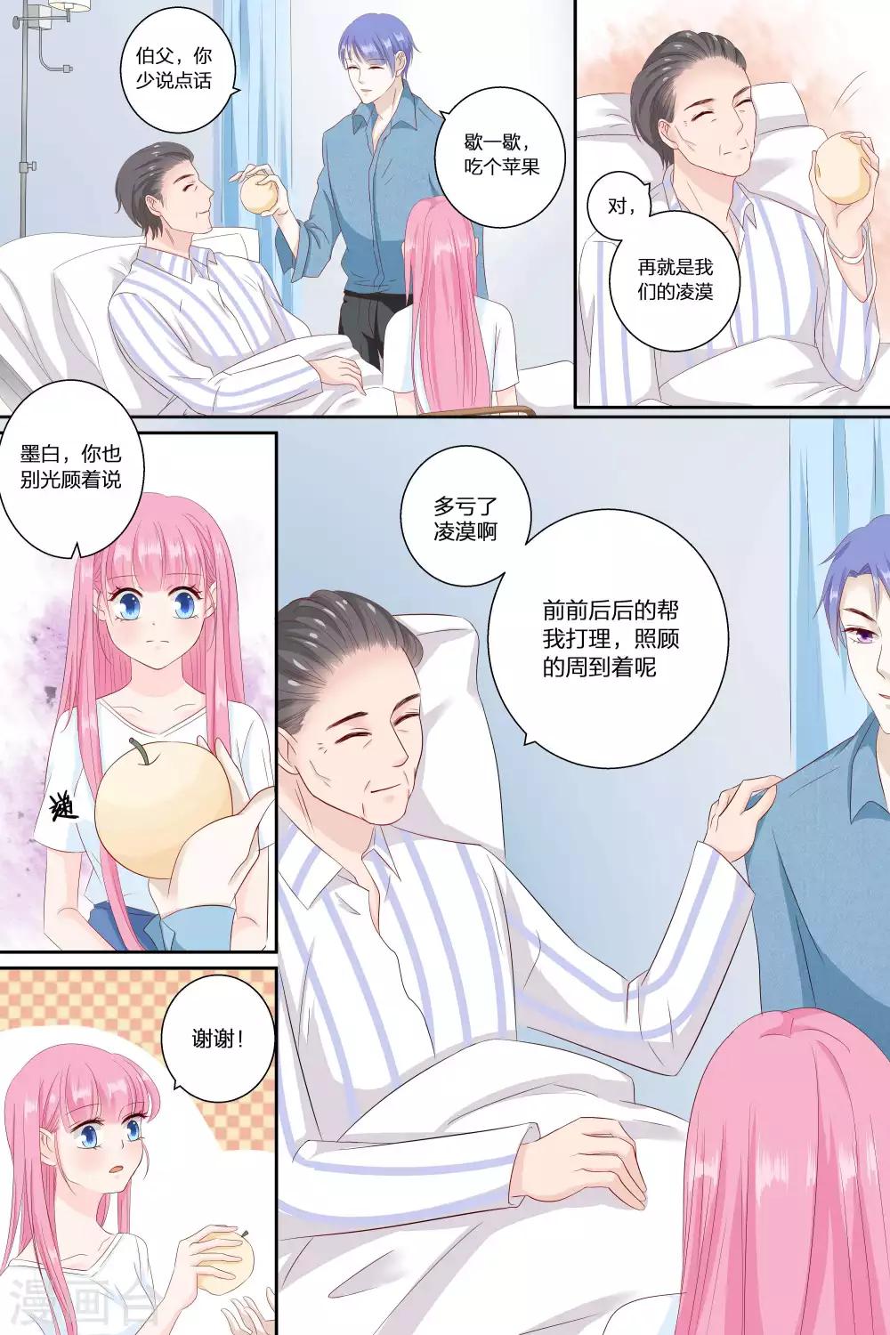 第75话 这是我该做的5
