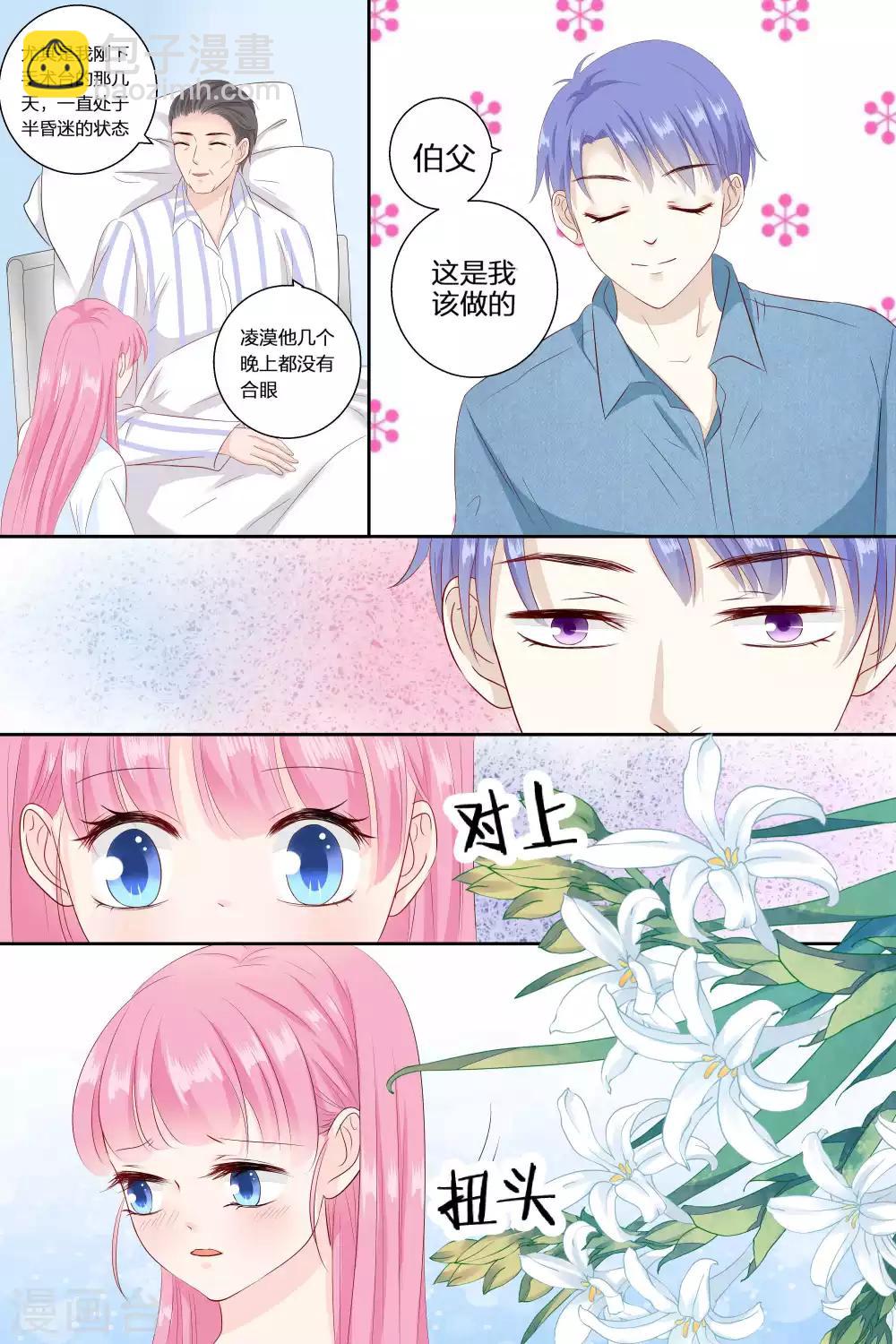 第75话 这是我该做的6