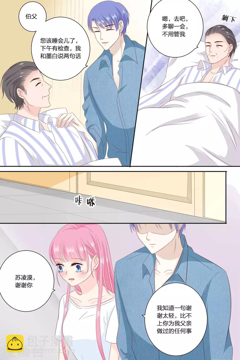 第75话 这是我该做的7