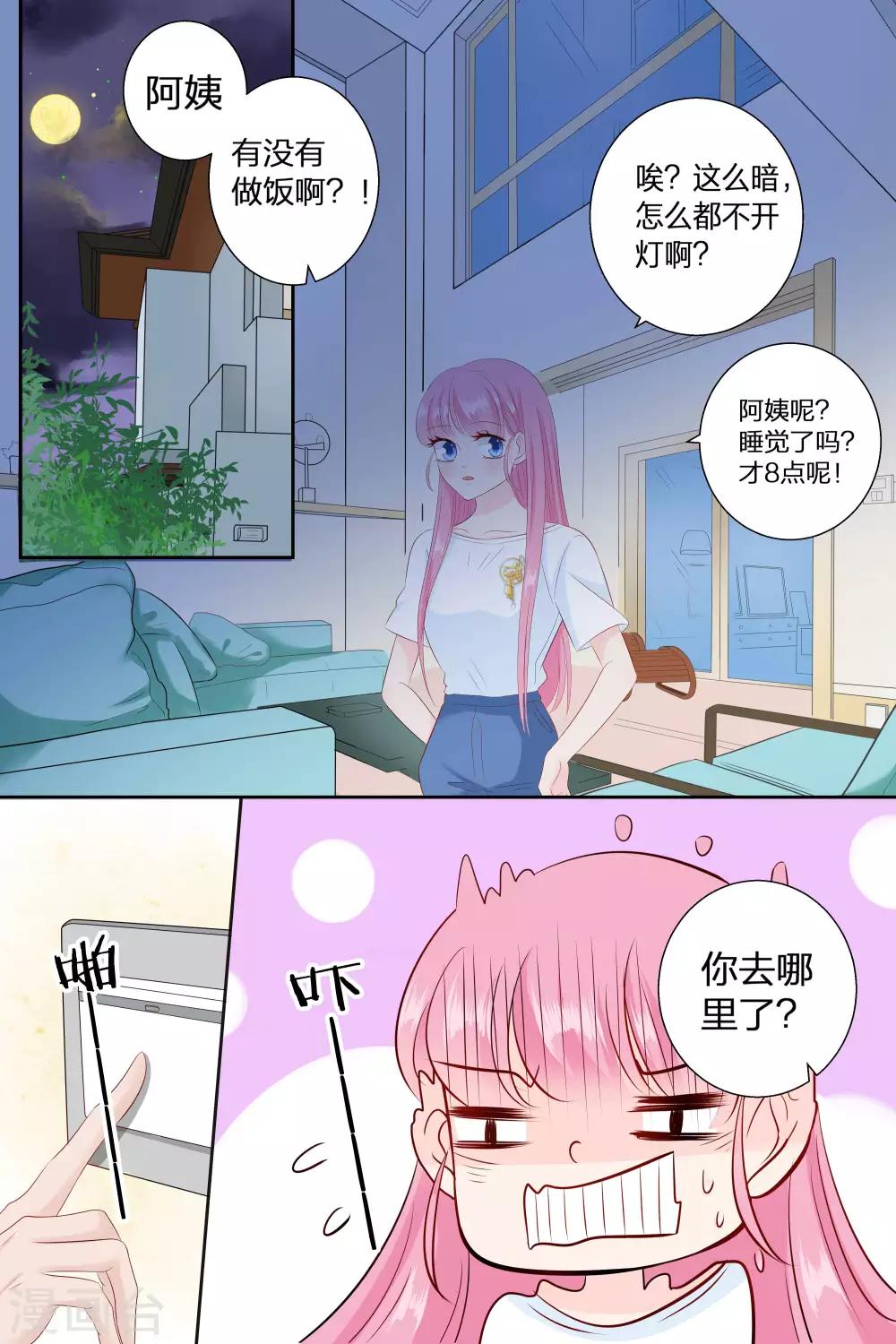 第77话 吃面2