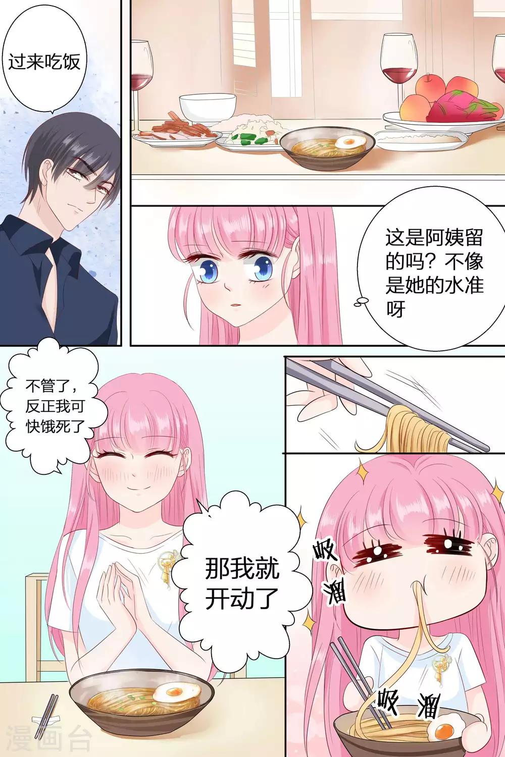 第77话 吃面4