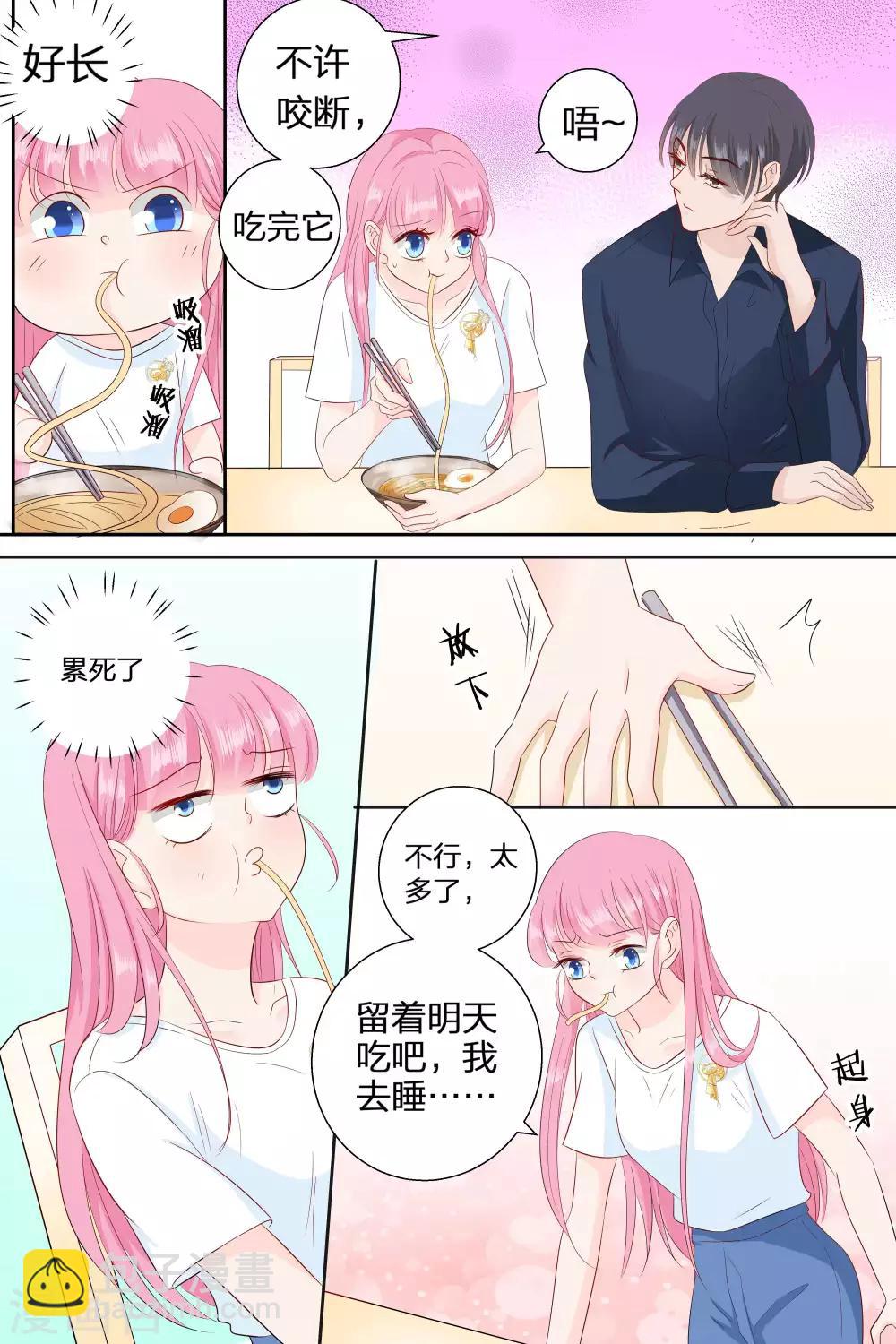 第77话 吃面5