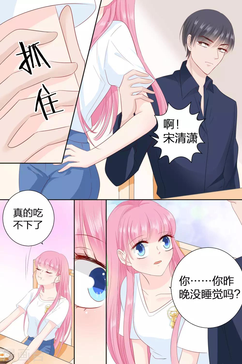 第77话 吃面6