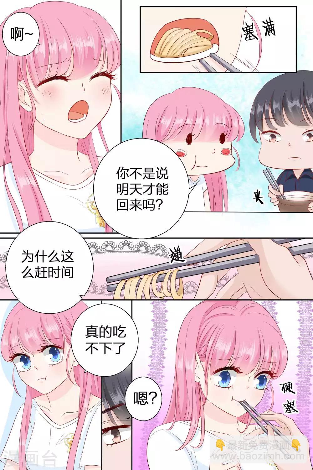 第77话 吃面8