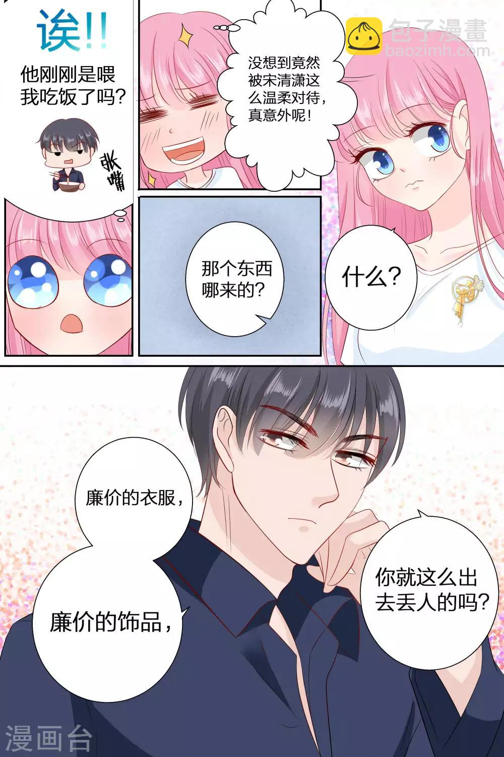 第78话 多少钱我都可以给你2