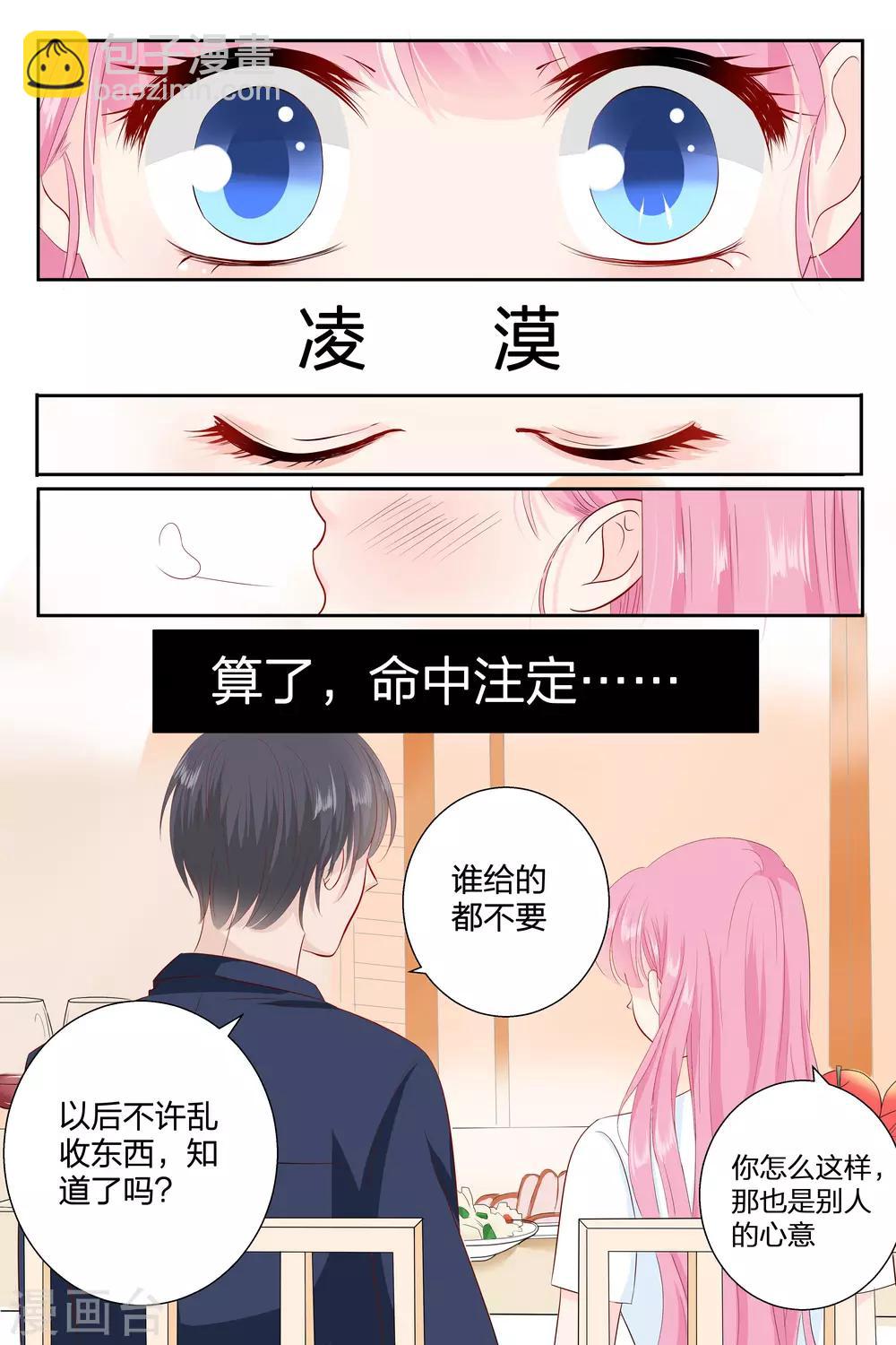 第78话 多少钱我都可以给你4