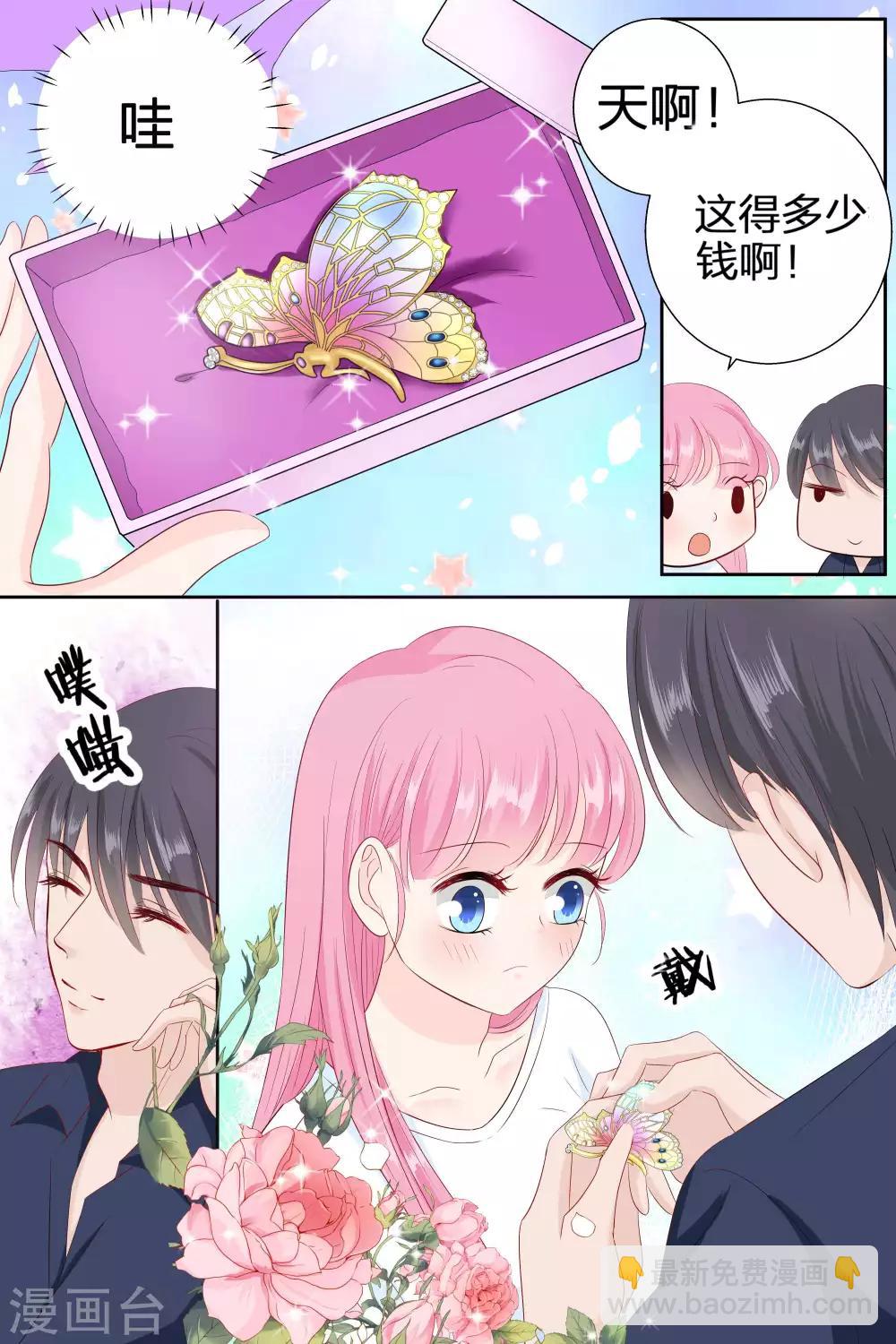 第78话 多少钱我都可以给你6