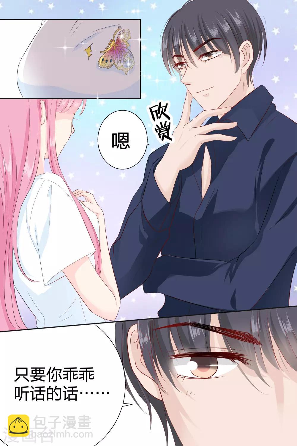 第78话 多少钱我都可以给你7
