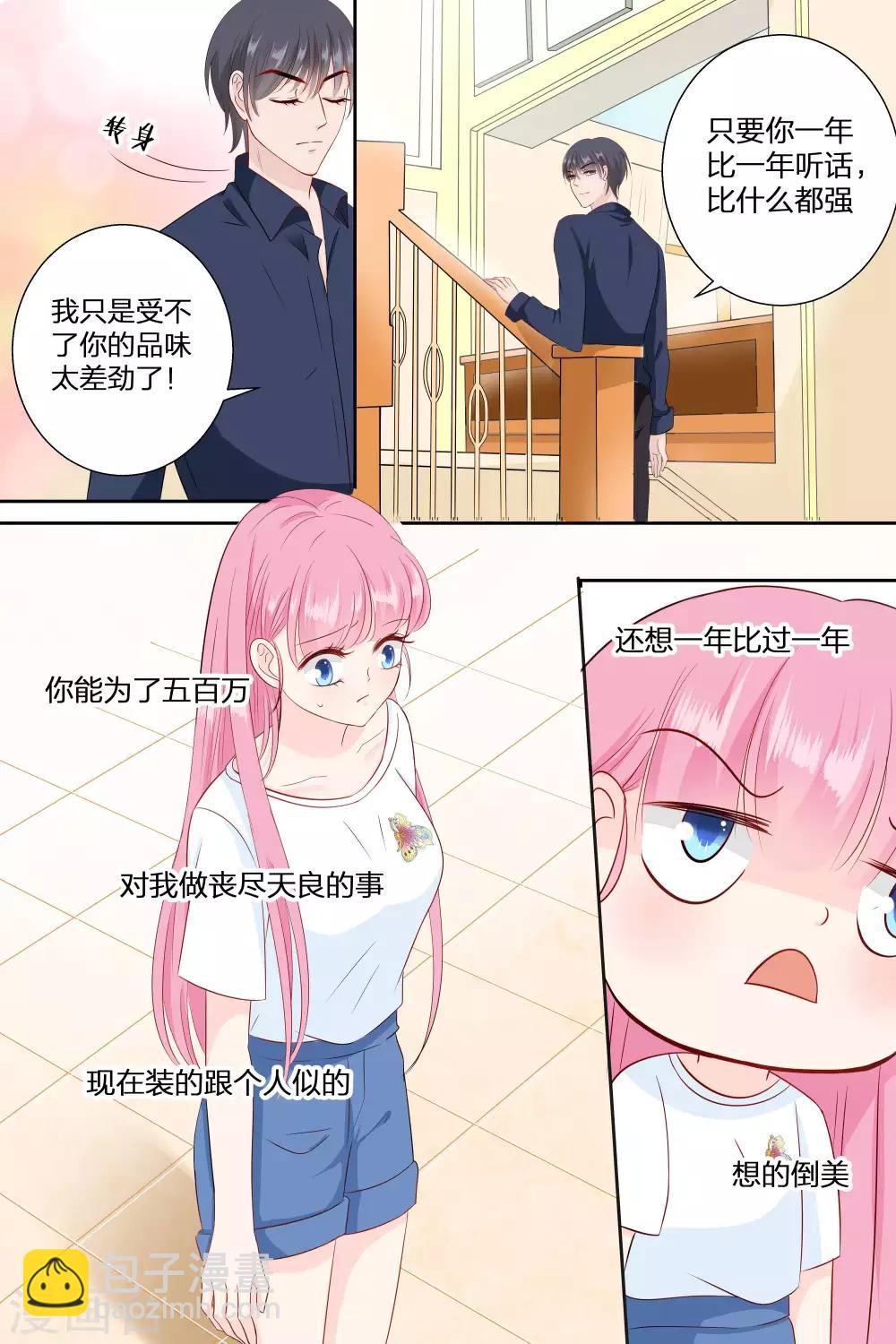 第79话 今天是我生日1