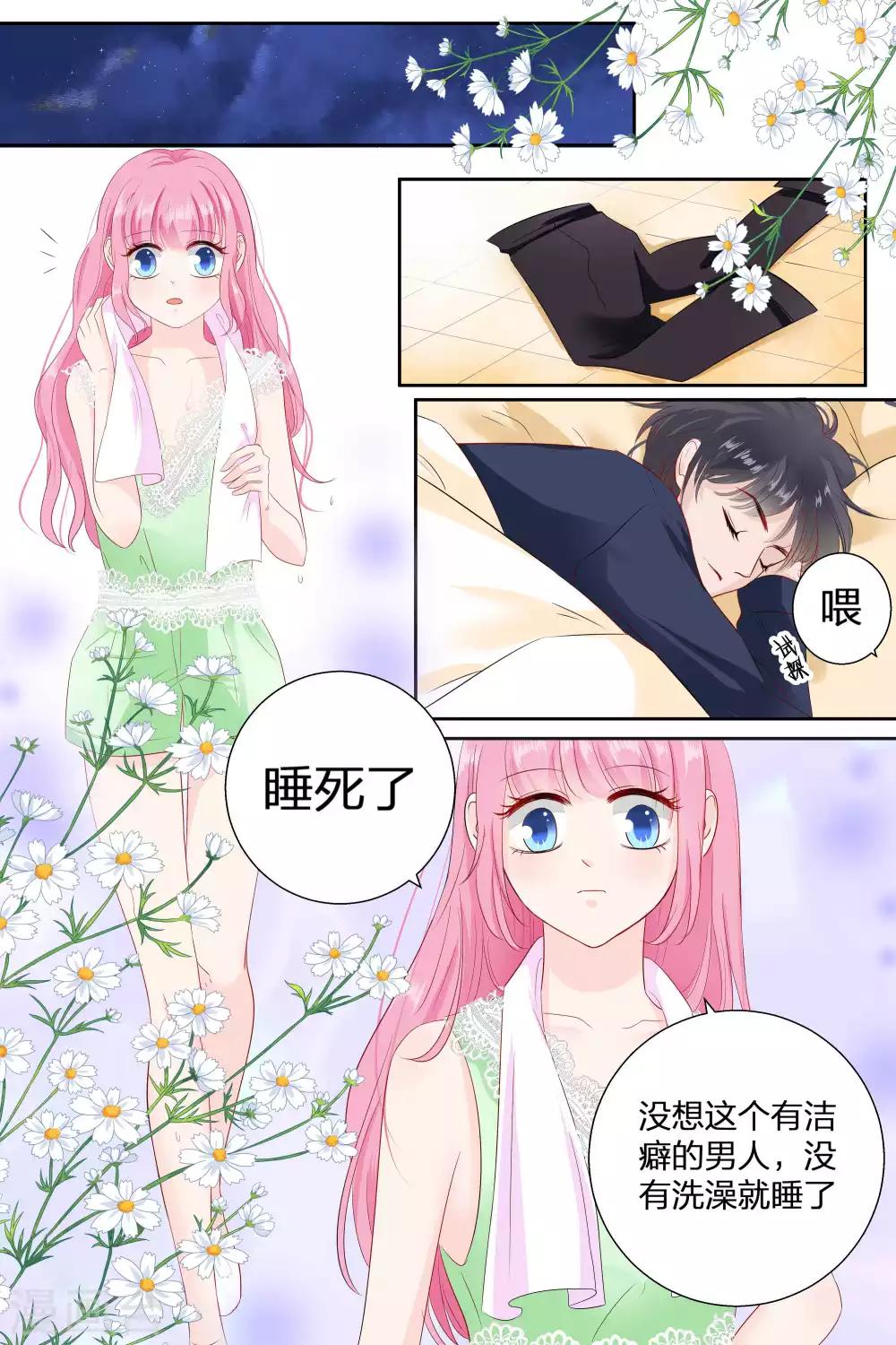 第79话 今天是我生日2
