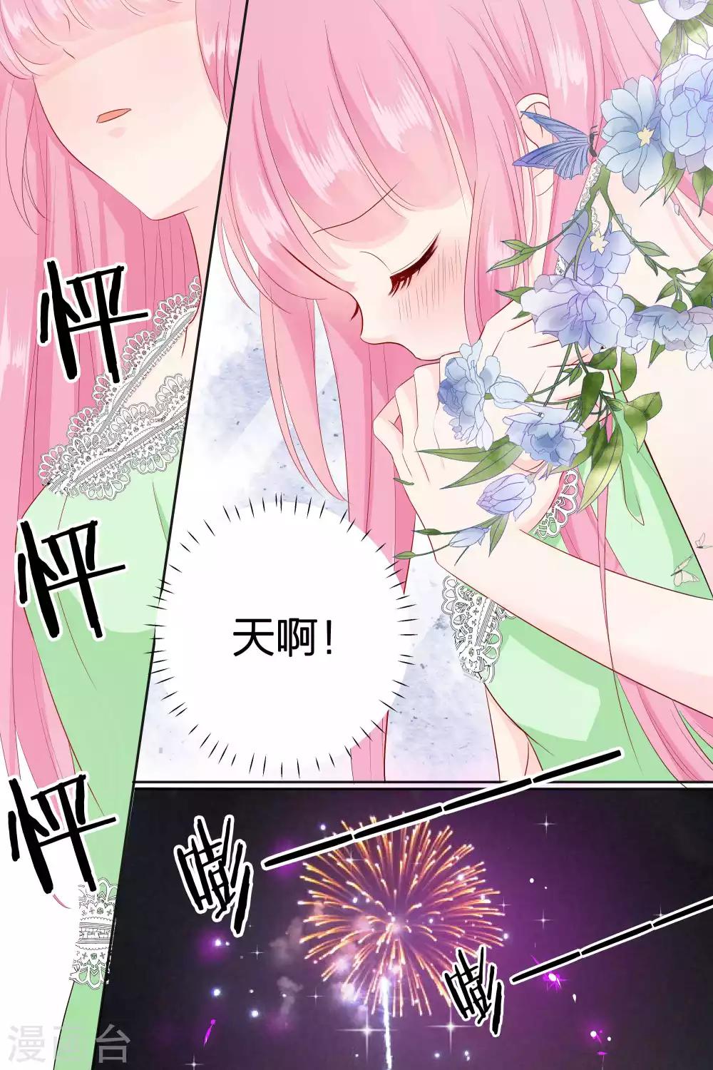 第79话 今天是我生日6