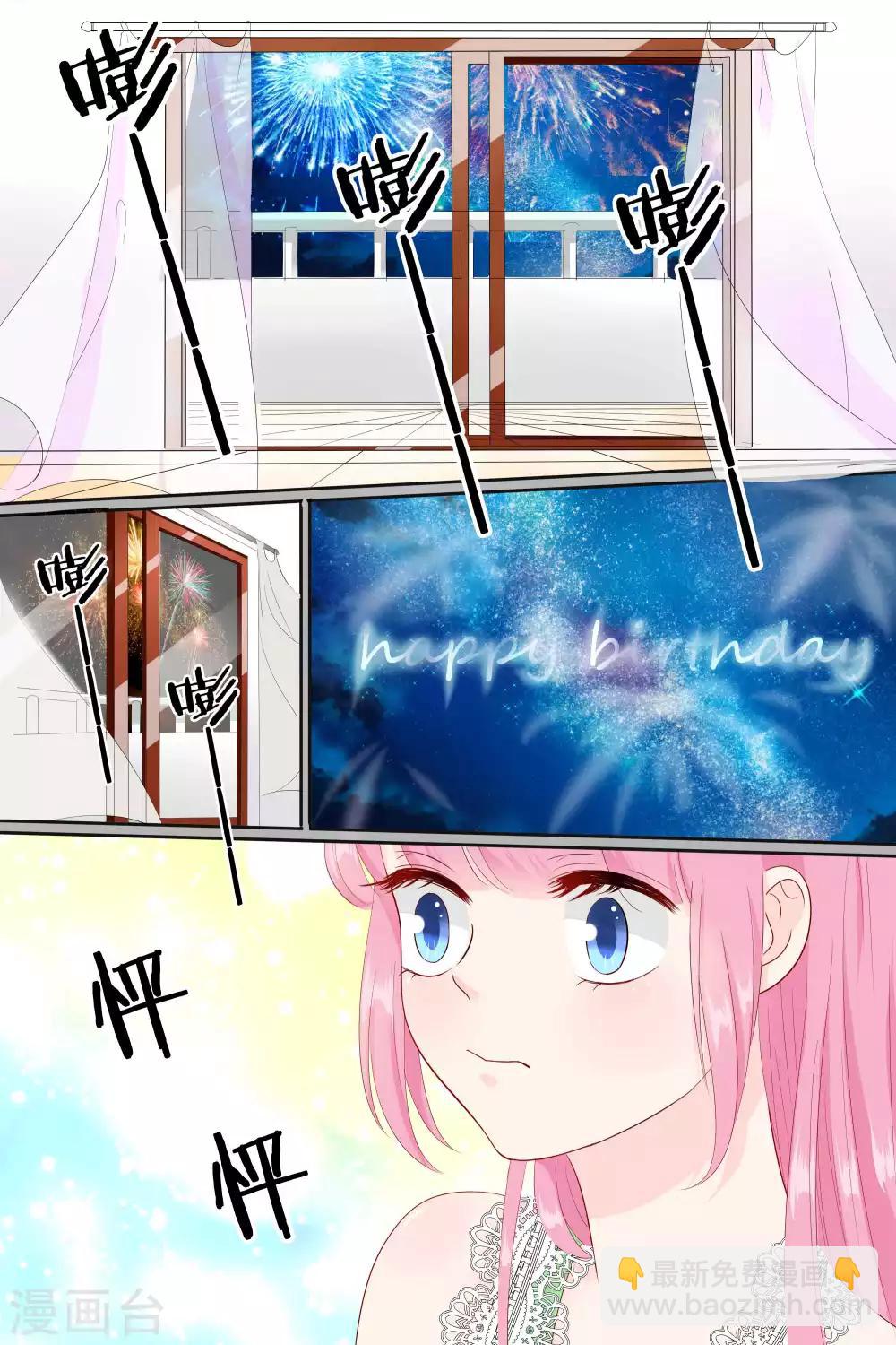 第79话 今天是我生日7