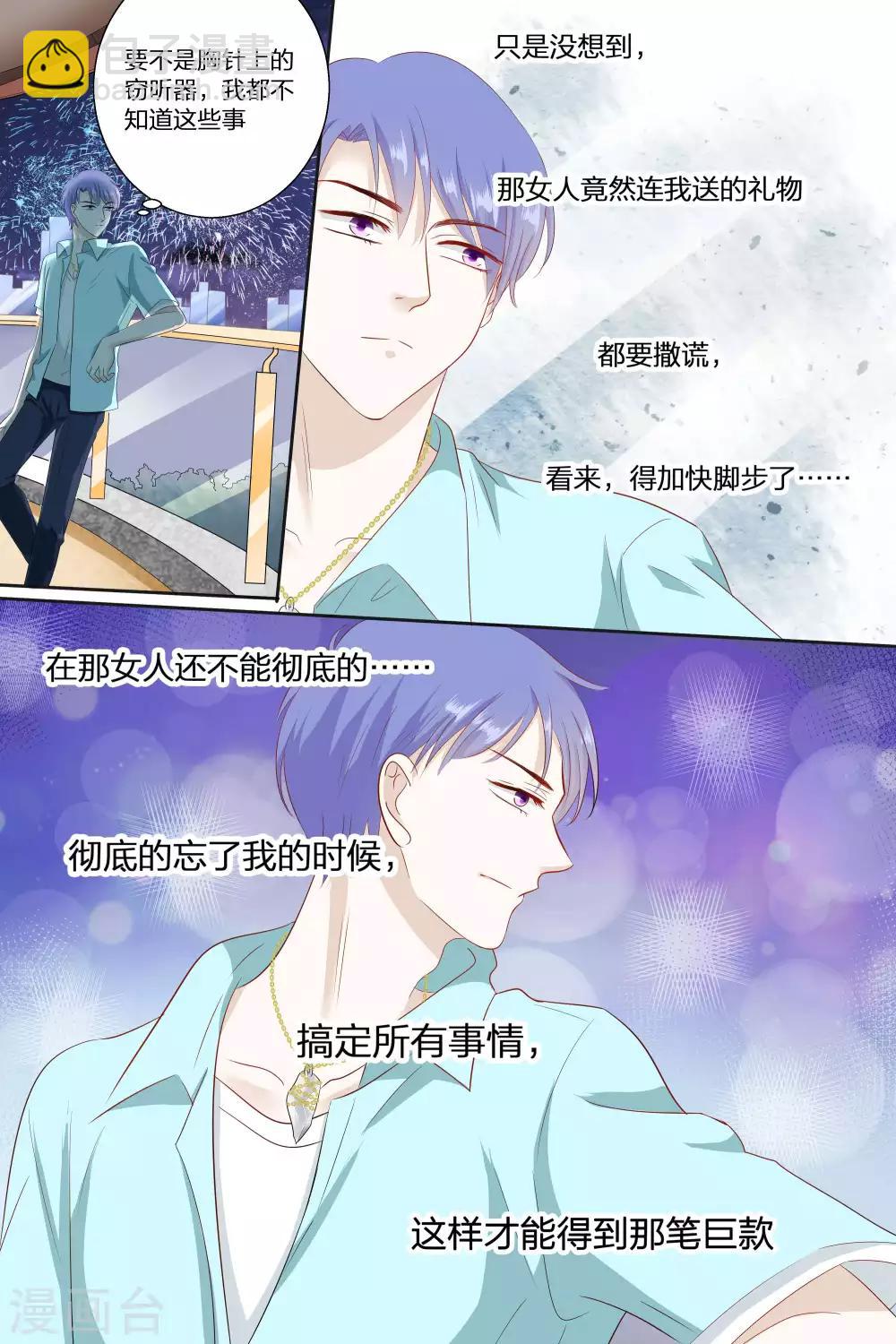 第79话 今天是我生日9