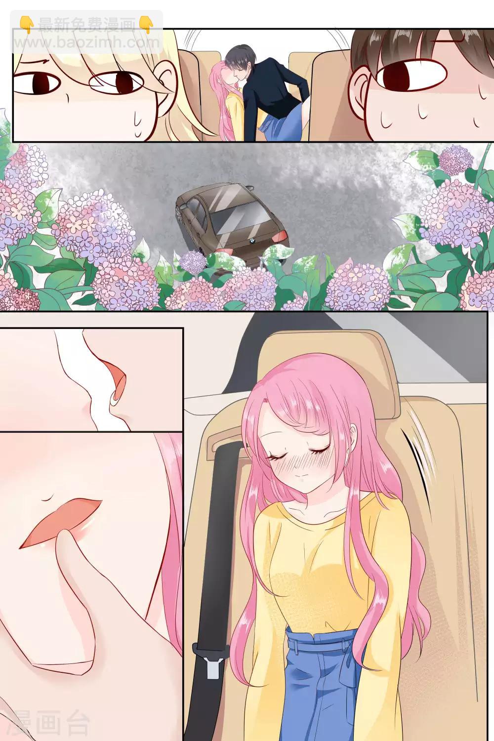 第81话 惹小豹子生气了3