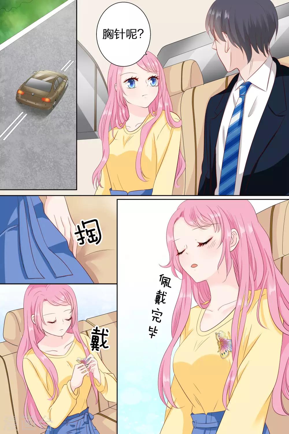 第81话 惹小豹子生气了6