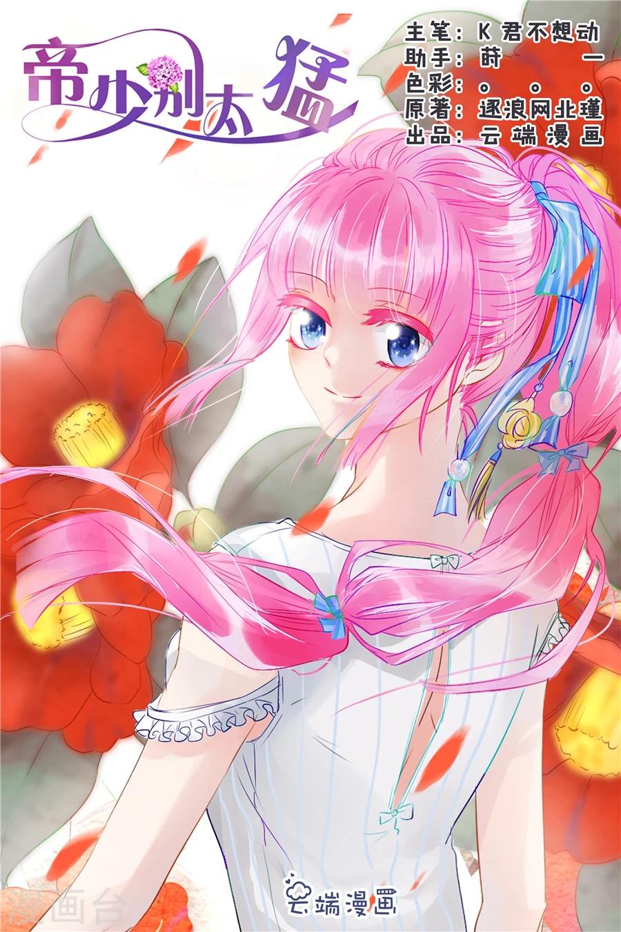 第82话 做菜0