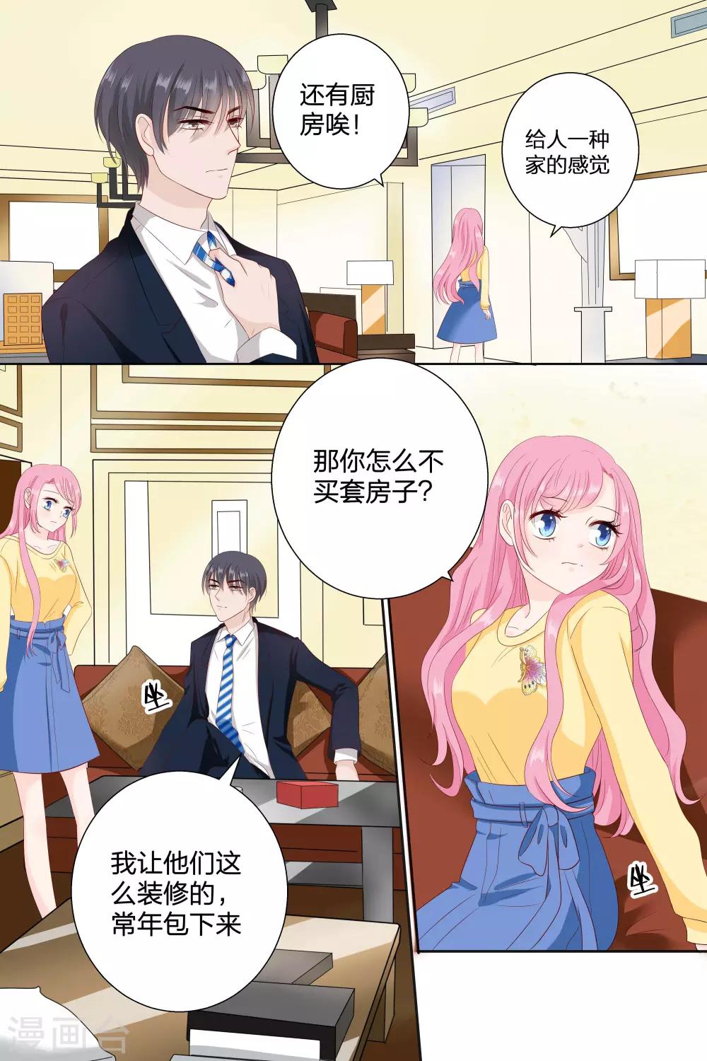第82话 做菜1