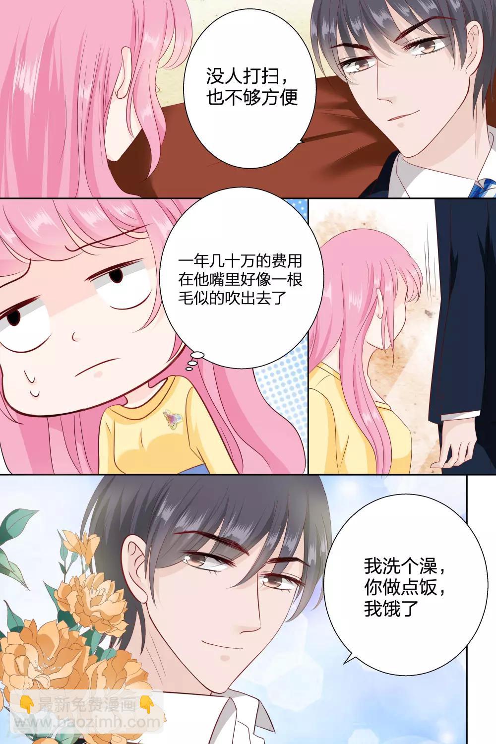 第82话 做菜2