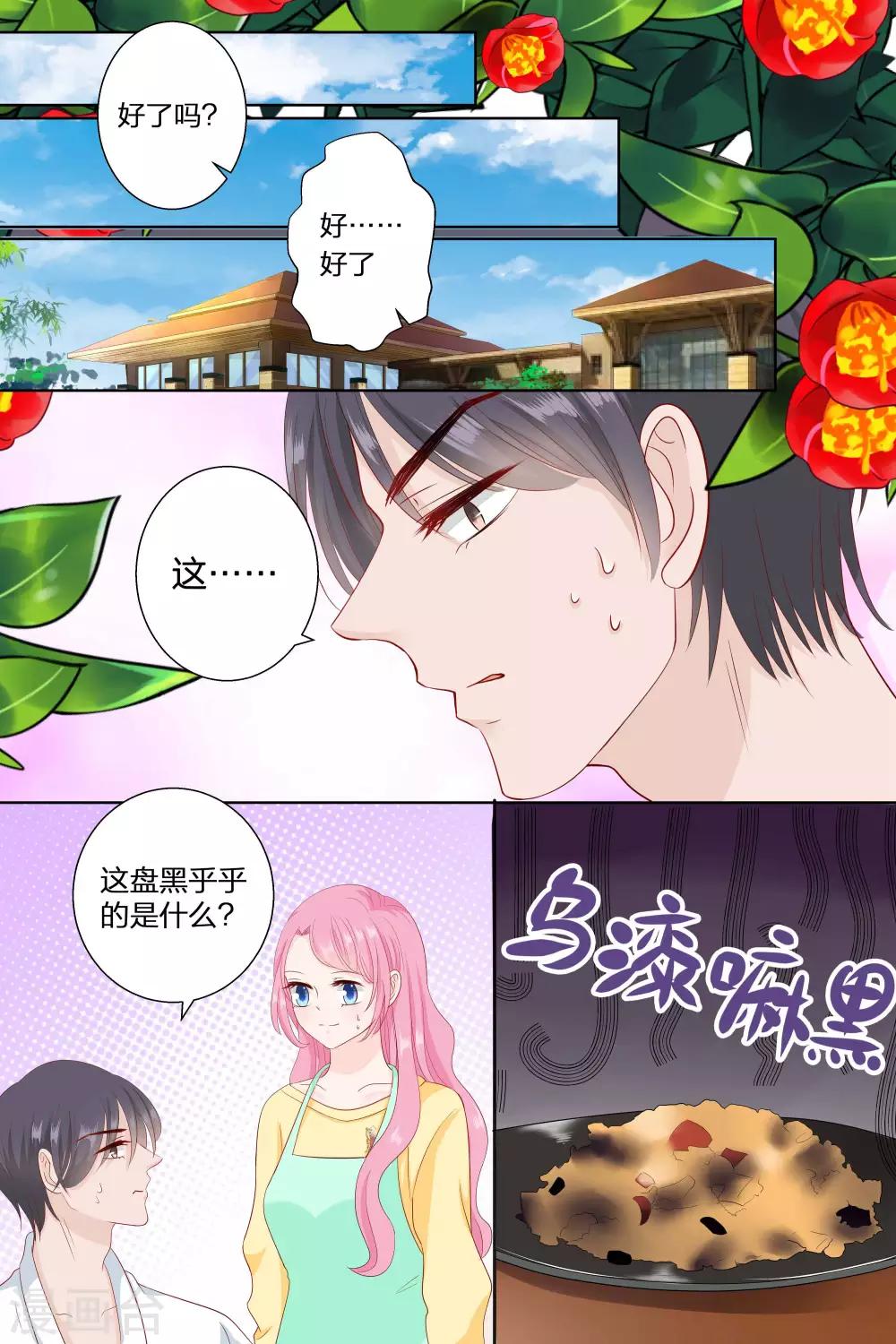 第82话 做菜4