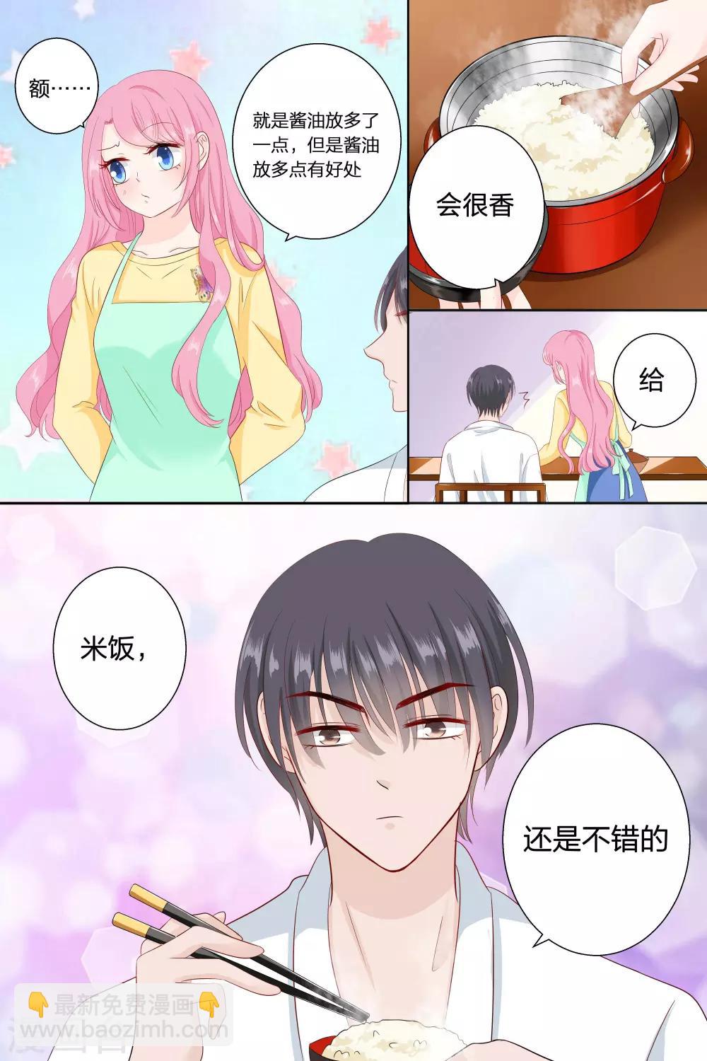 第82话 做菜5
