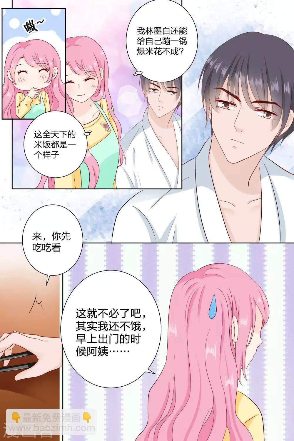 第82话 做菜6