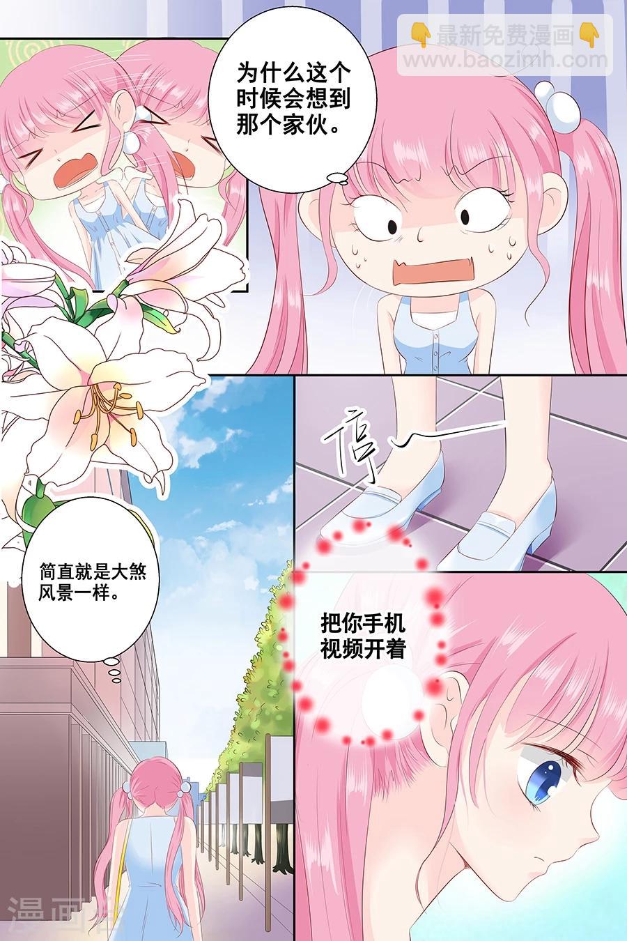 第84话 宋清潇的钱1