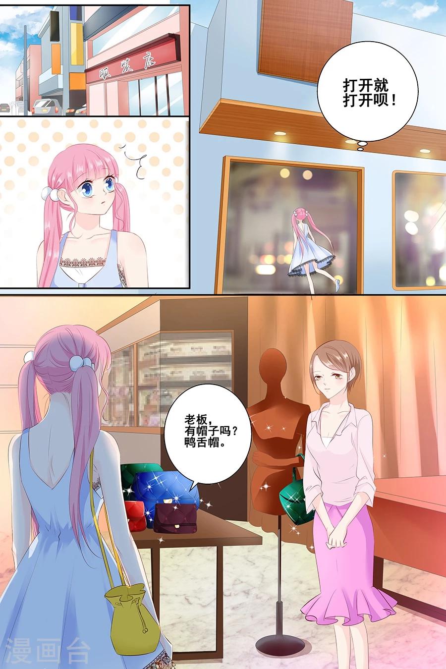 第84话 宋清潇的钱2