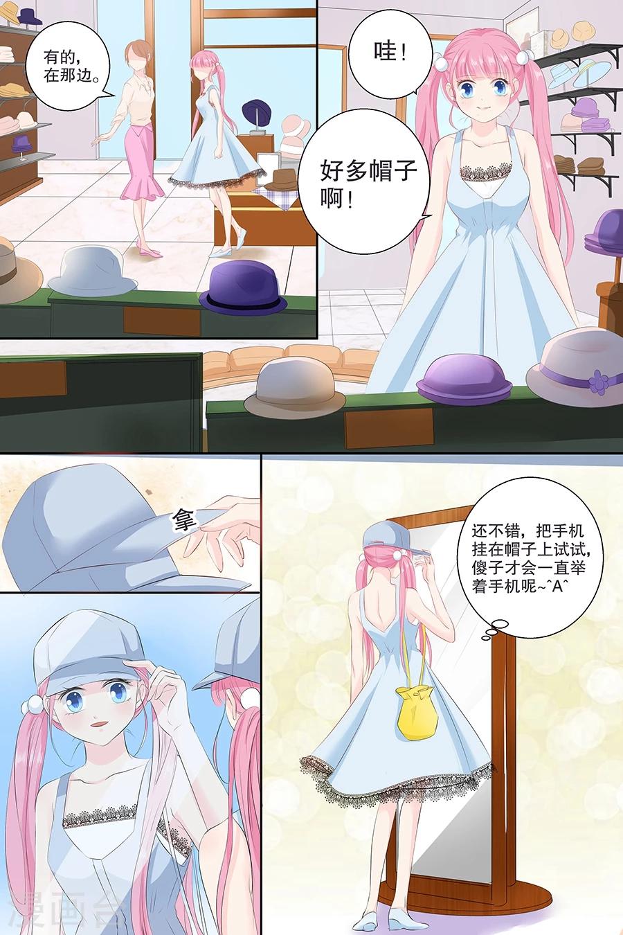 第84话 宋清潇的钱3