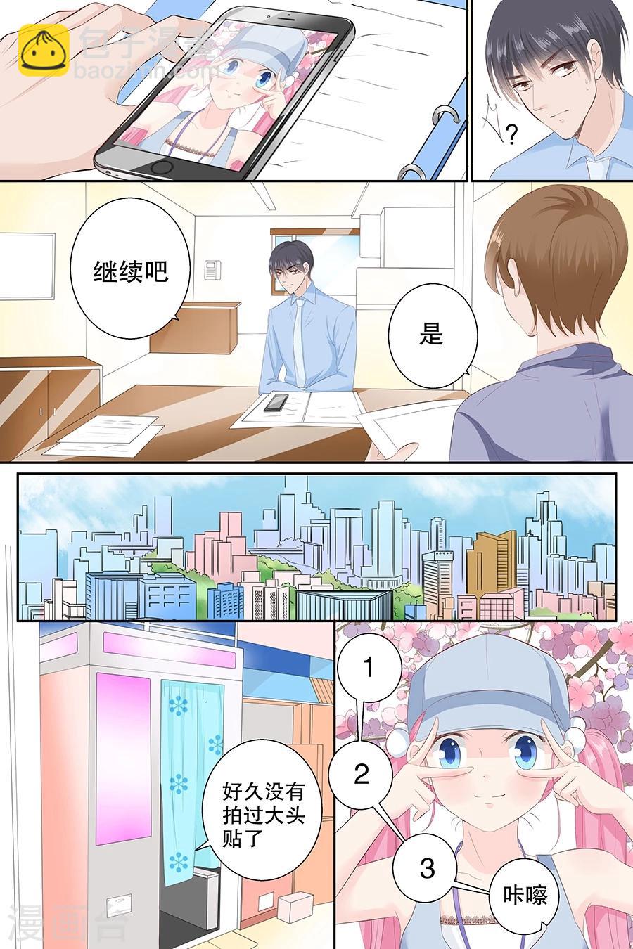第84话 宋清潇的钱5