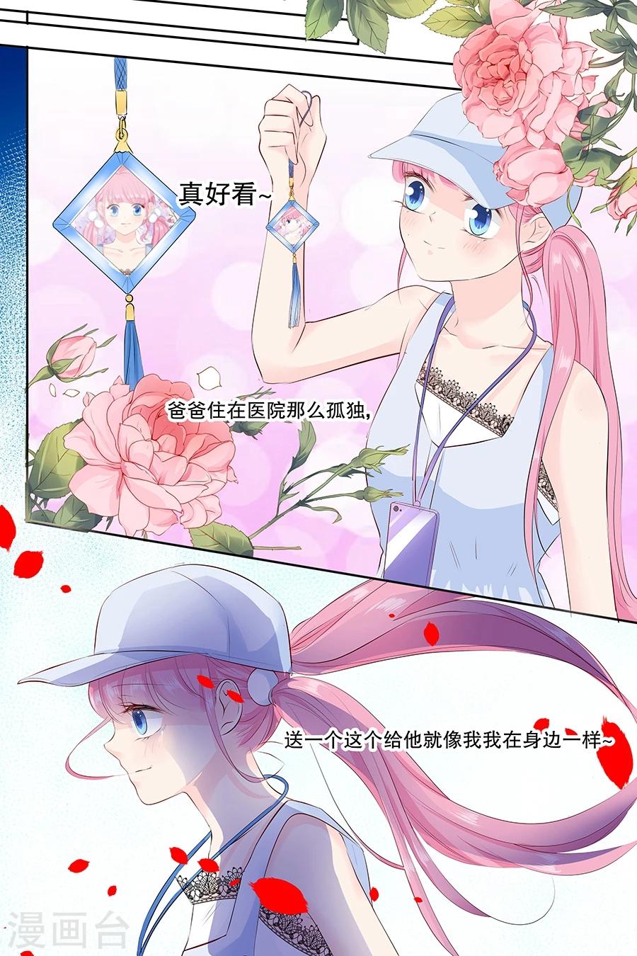 第84话 宋清潇的钱6