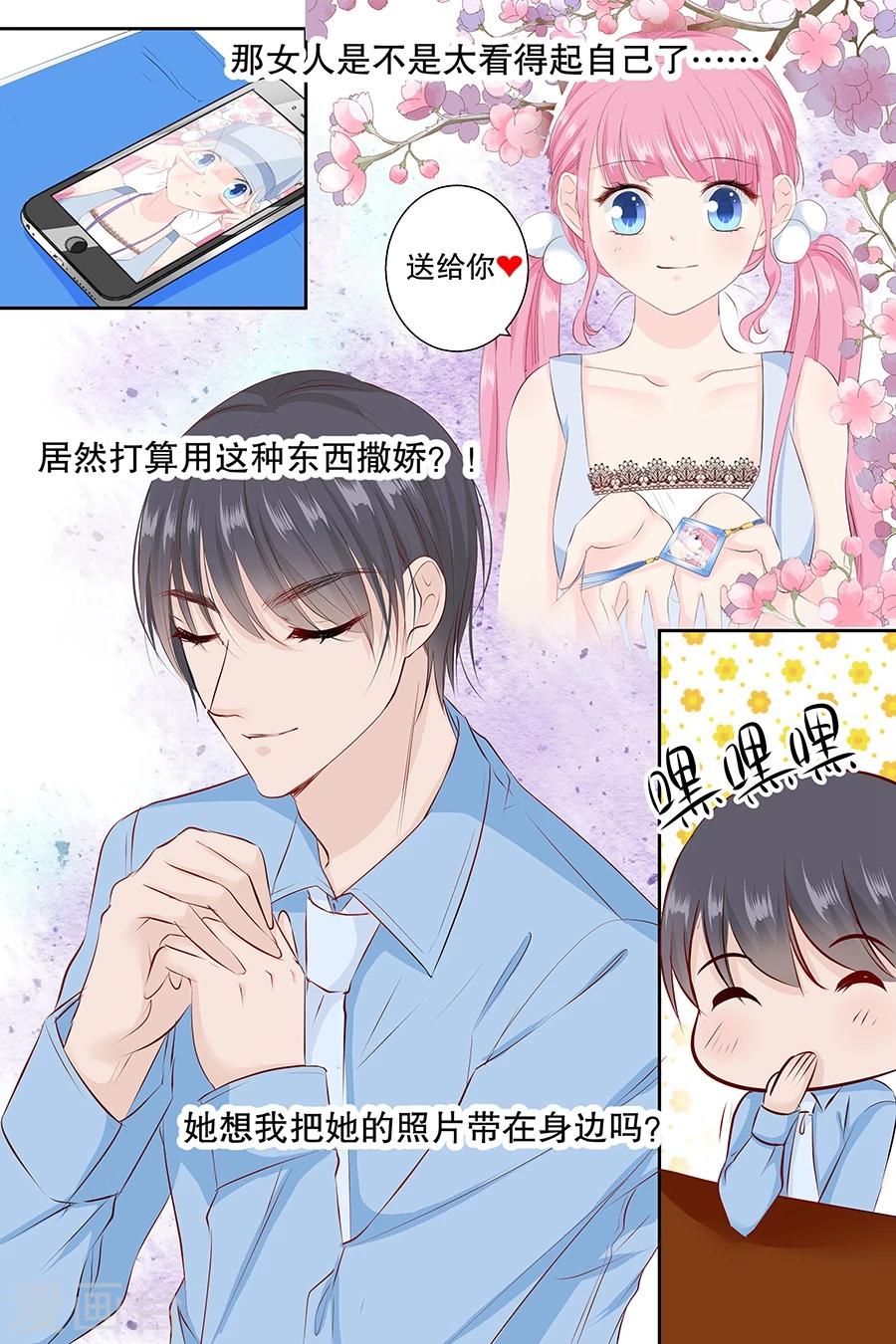 第84话 宋清潇的钱7