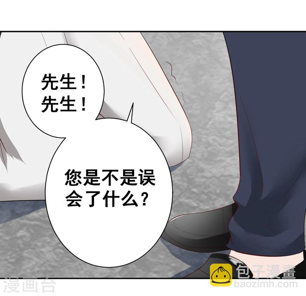 第86话 她是你老婆？10