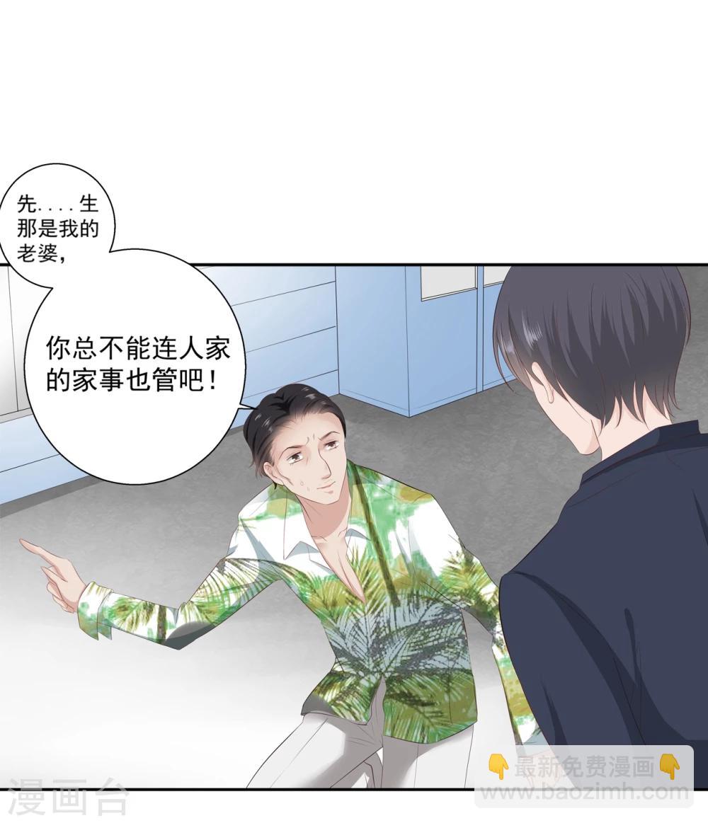 第86话 她是你老婆？12