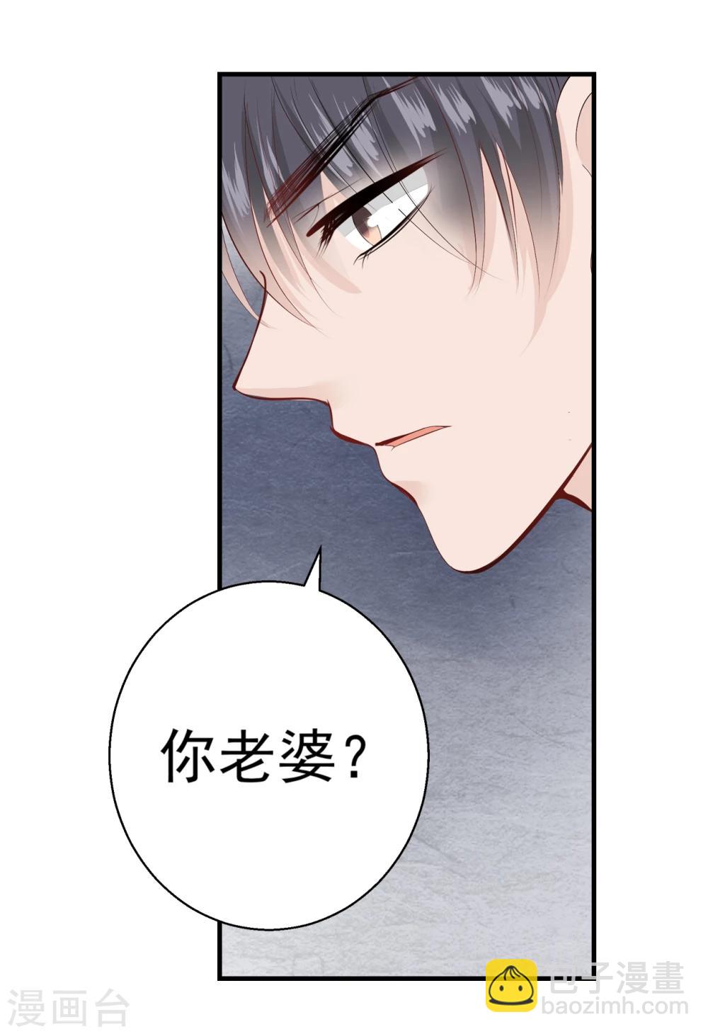 第86话 她是你老婆？13