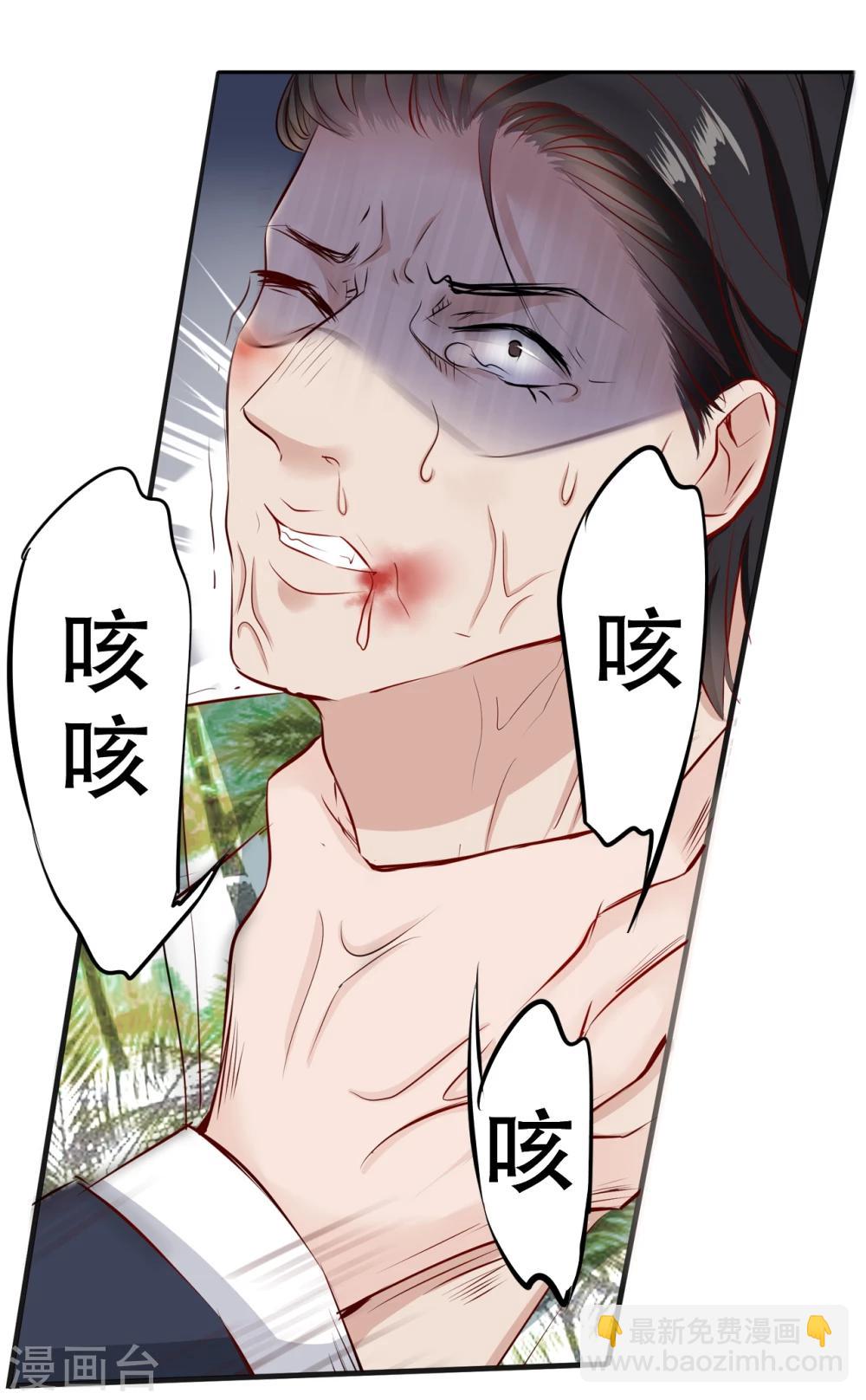 第86话 她是你老婆？16
