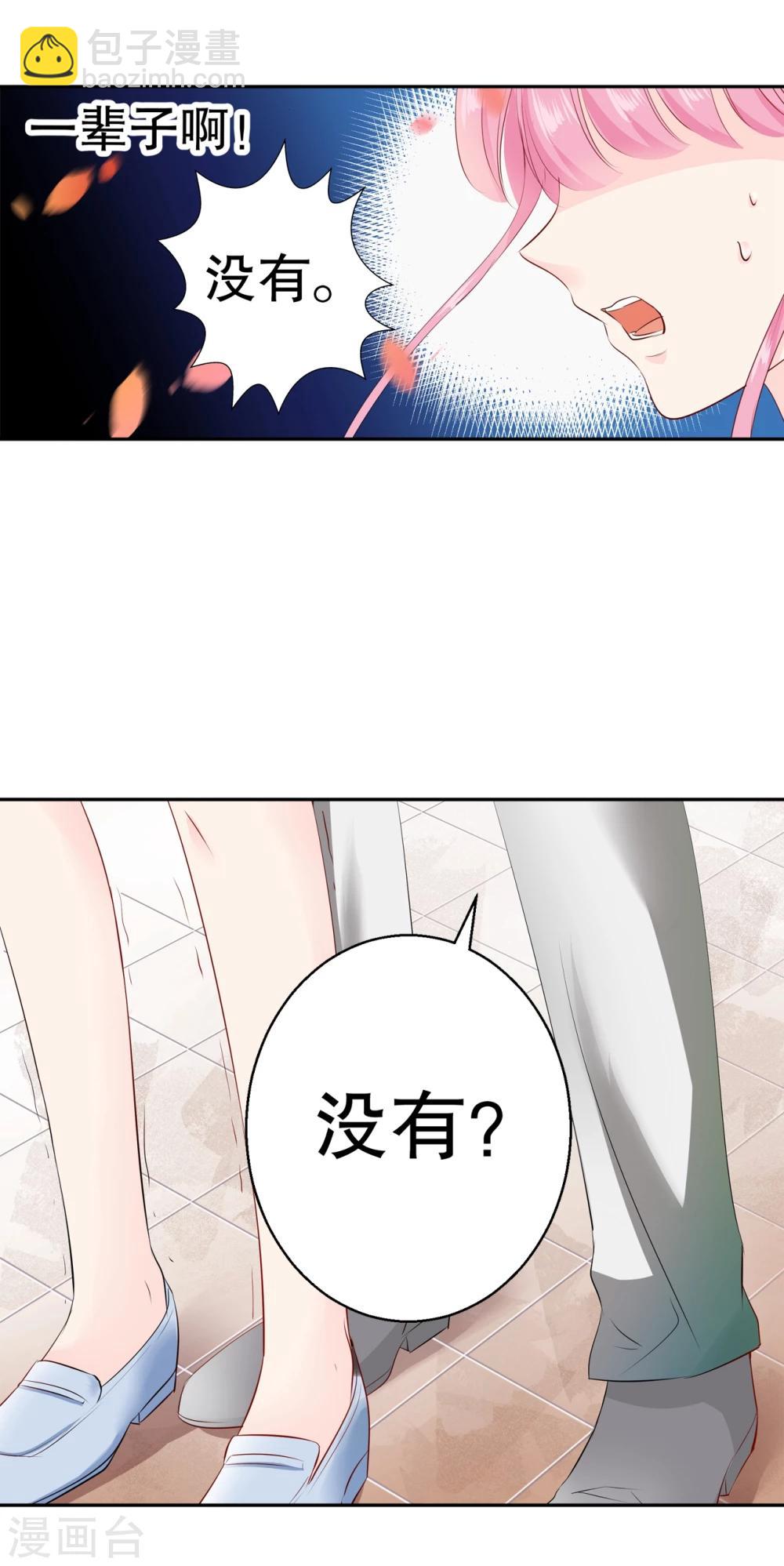 第86话 她是你老婆？3