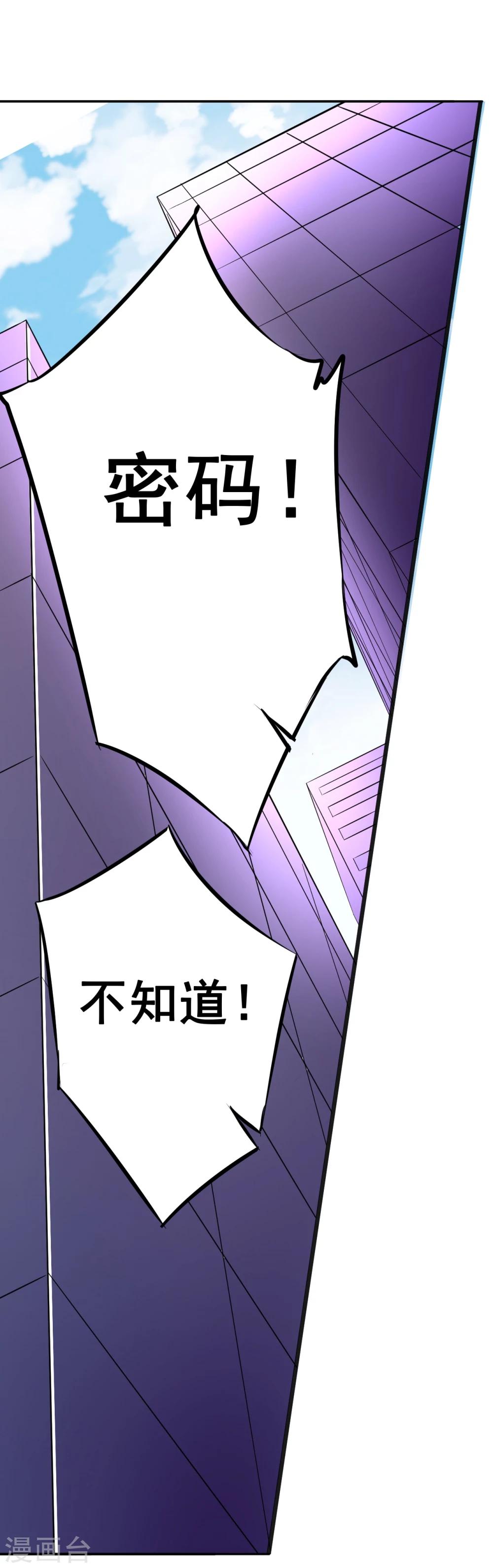 第86话 她是你老婆？5