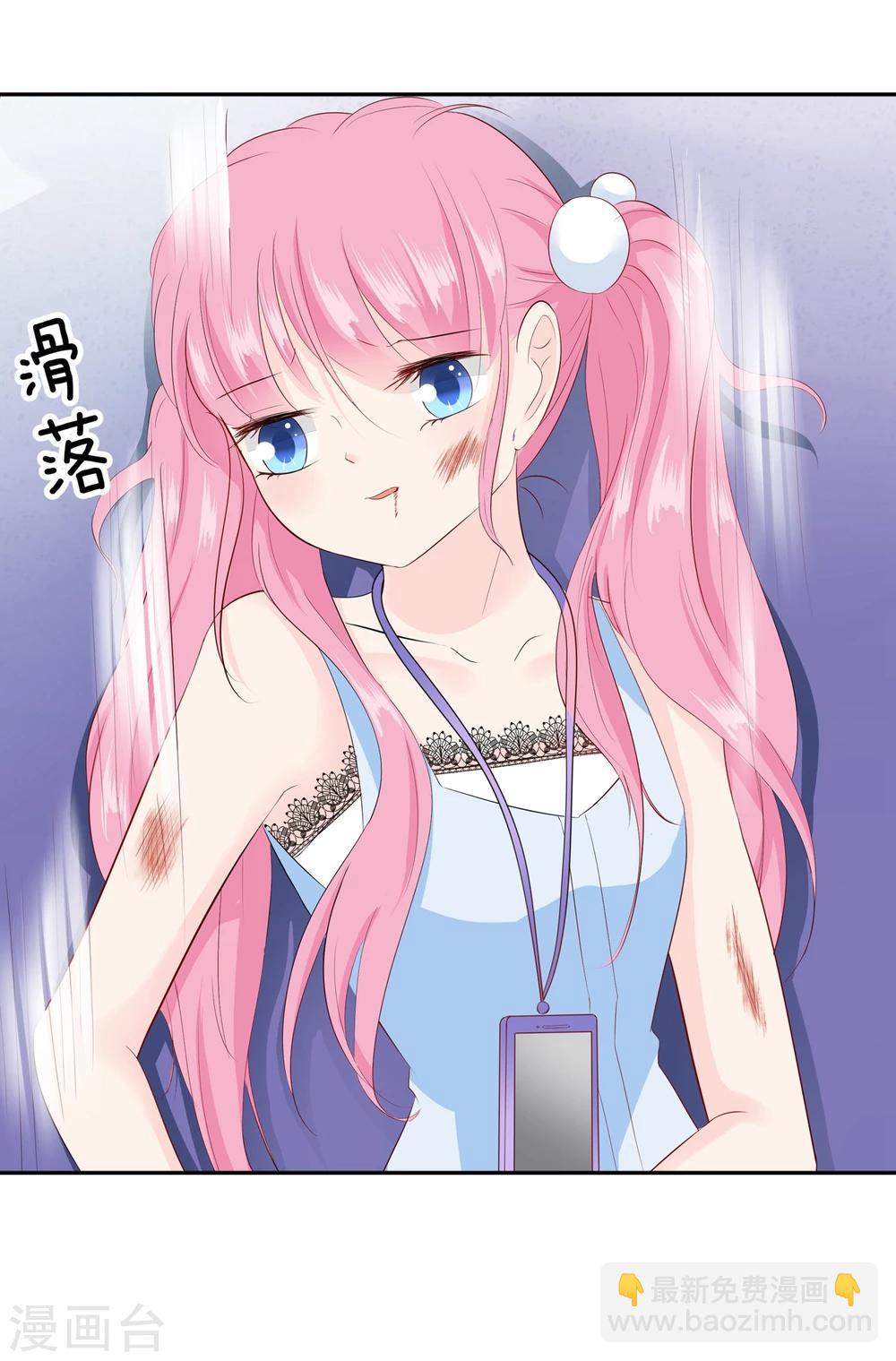 第86话 她是你老婆？7